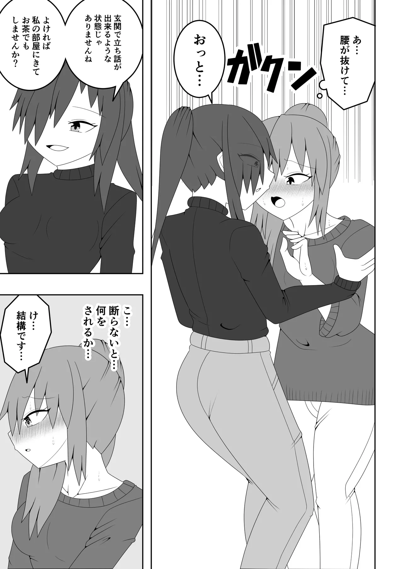 Hitozuma ga Tonari no Heya no Juunin to Rezu Furin shite shimau Hanashi page 14 original parody - multiple orgasms yuri hentai manga - read online free