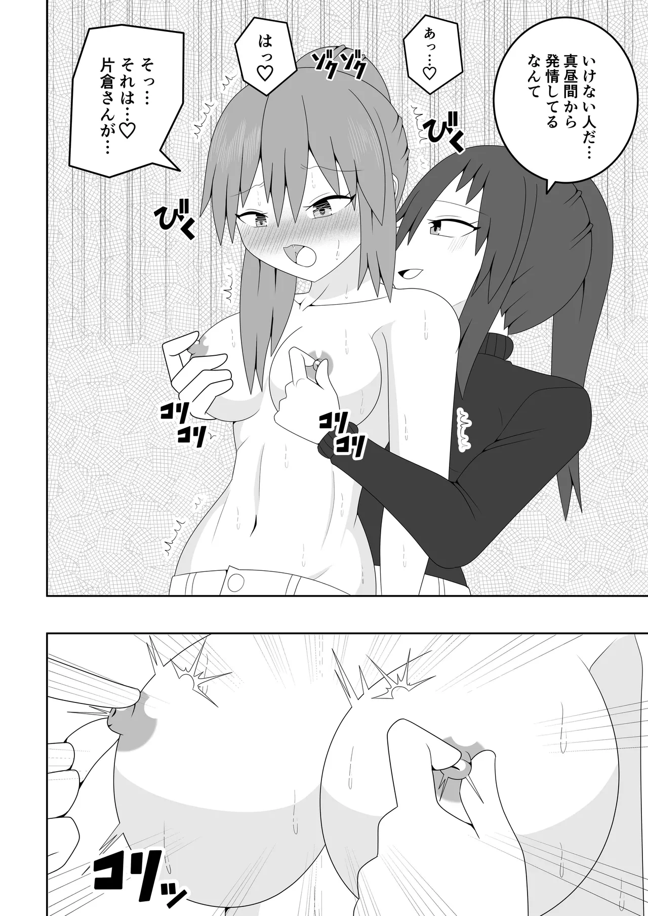 Hitozuma ga Tonari no Heya no Juunin to Rezu Furin shite shimau Hanashi page 17 original parody - multiple orgasms yuri hentai manga - read online free