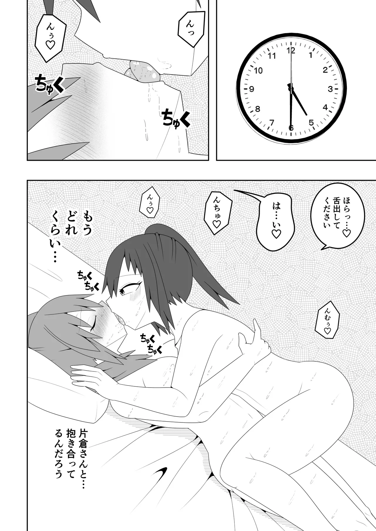 Hitozuma ga Tonari no Heya no Juunin to Rezu Furin shite shimau Hanashi page 33 original parody - multiple orgasms yuri hentai manga - read online free