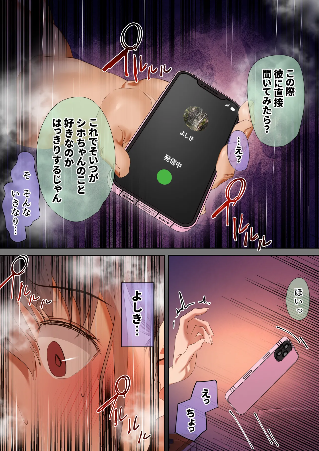 男友達のような衛の幼馴染が、 ヤリチンによって メスにさせられる話。 page 42 - full color mosaic censorship hentai manga - read online free