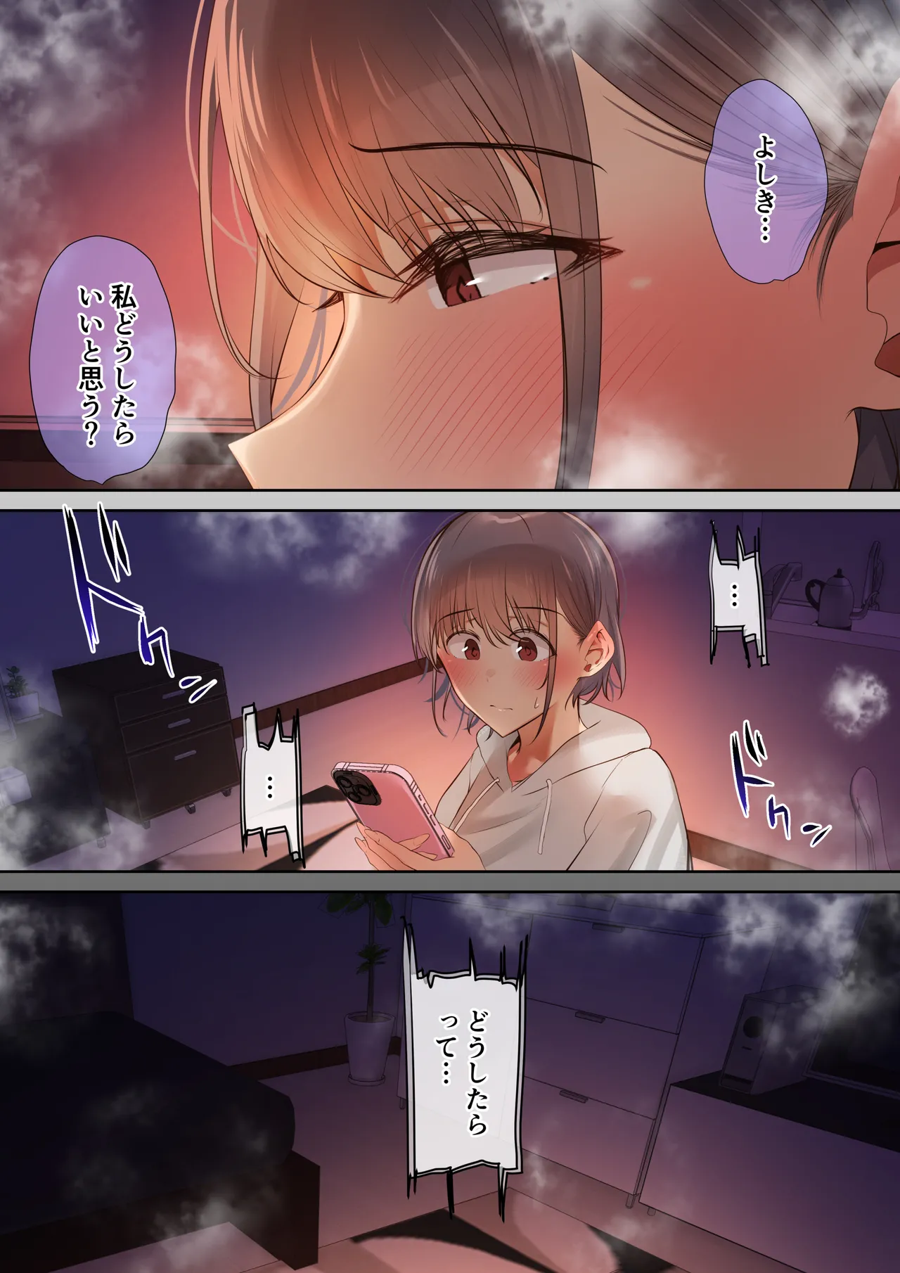 男友達のような衛の幼馴染が、 ヤリチンによって メスにさせられる話。 page 45 - full color mosaic censorship hentai manga - read online free