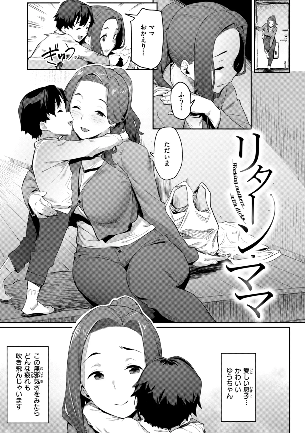 Mazu wa SeFri kara, Dou? - Let's start off as SEX Friends♡ page 123 - nakadashi beauty mark hentai manga - read online free
