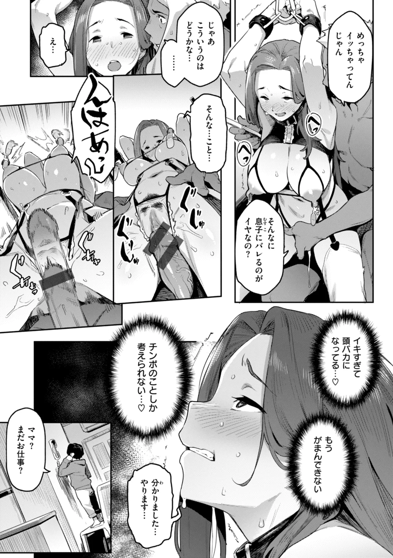 Mazu wa SeFri kara, Dou? - Let's start off as SEX Friends♡ page 137 - milf mmf threesome hentai manga - read online free