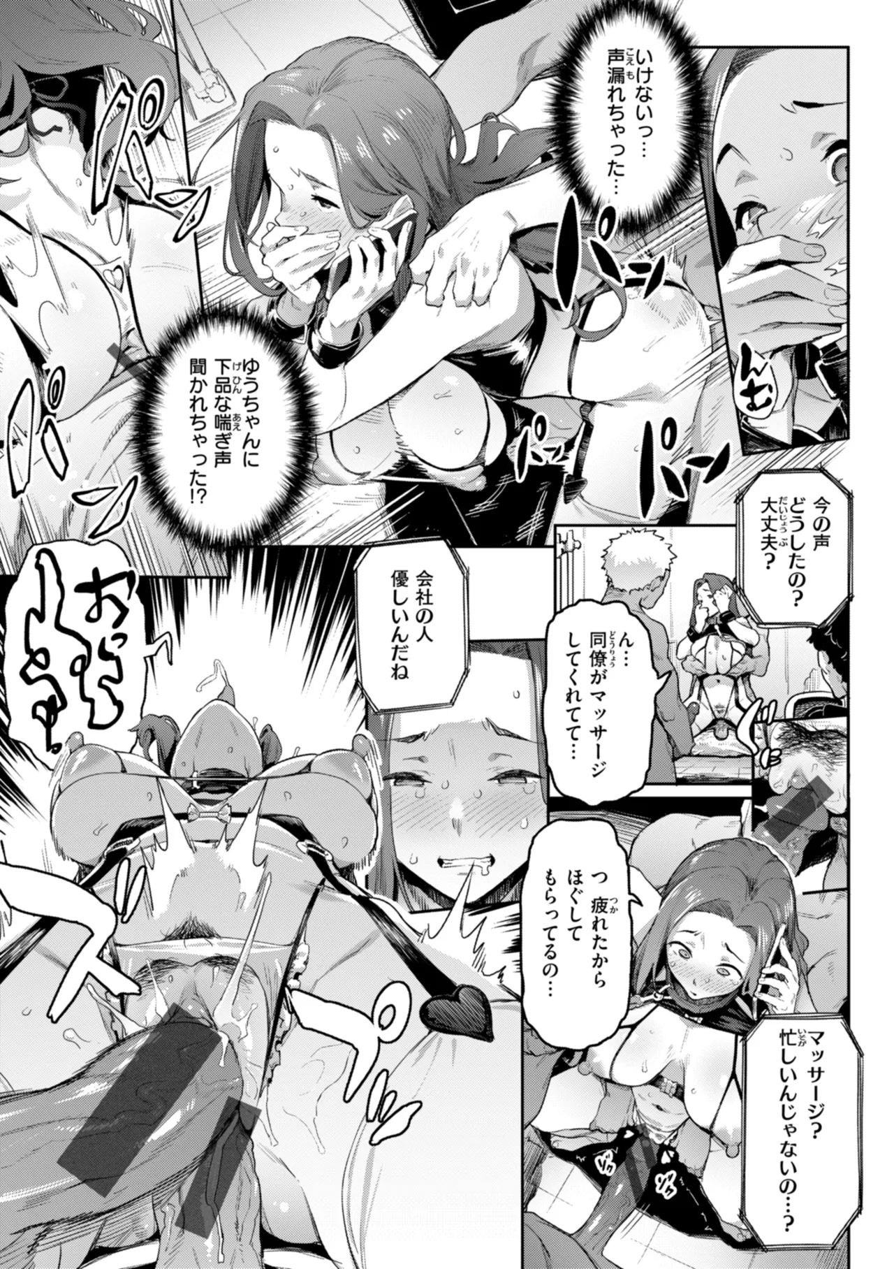 Mazu wa SeFri kara, Dou? - Let's start off as SEX Friends♡ page 139 - milf mmf threesome hentai manga - read online free