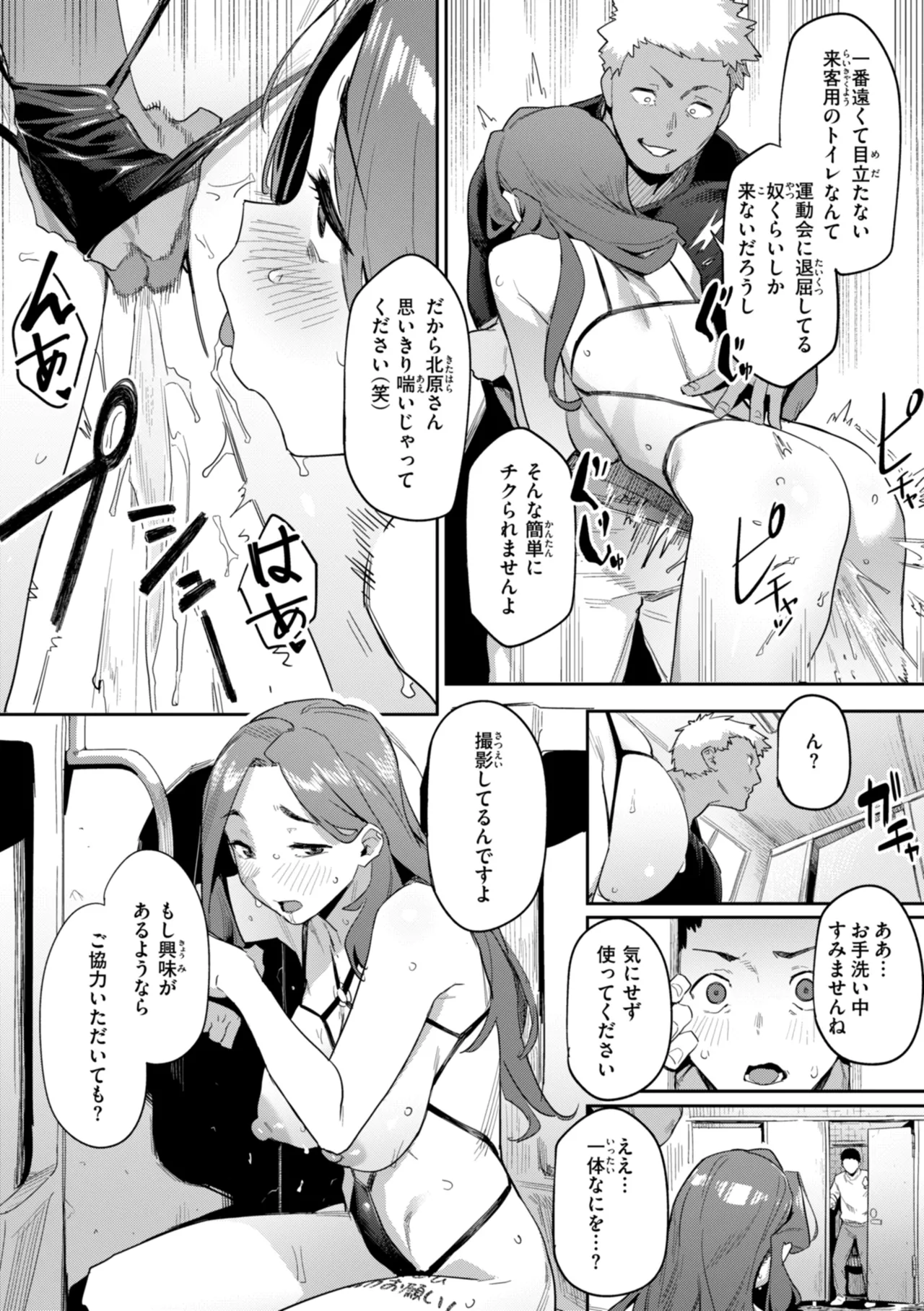 Mazu wa SeFri kara, Dou? - Let's start off as SEX Friends♡ page 150 - milf mmf threesome hentai manga - read online free