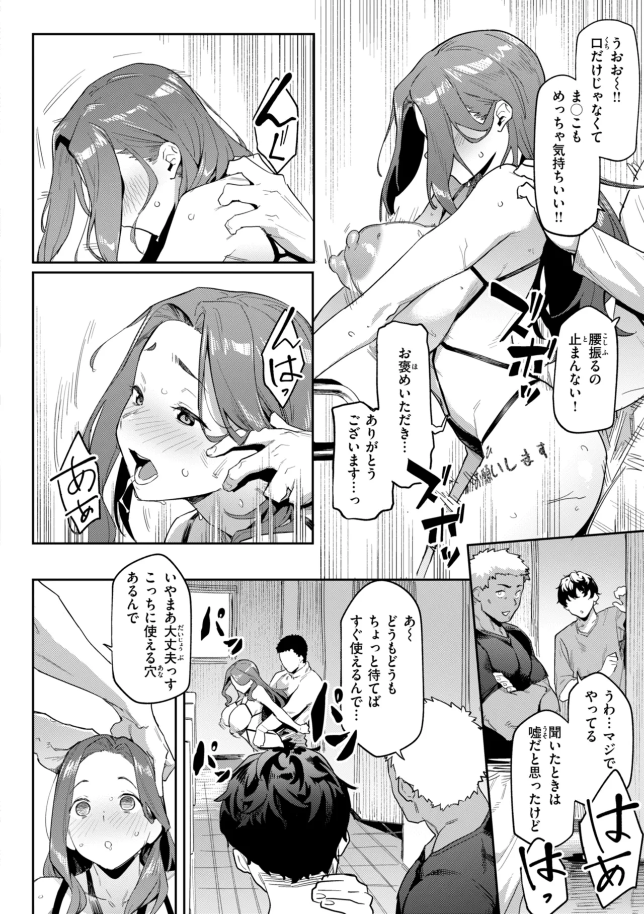 Mazu wa SeFri kara, Dou? - Let's start off as SEX Friends♡ page 154 - milf mmf threesome hentai manga - read online free