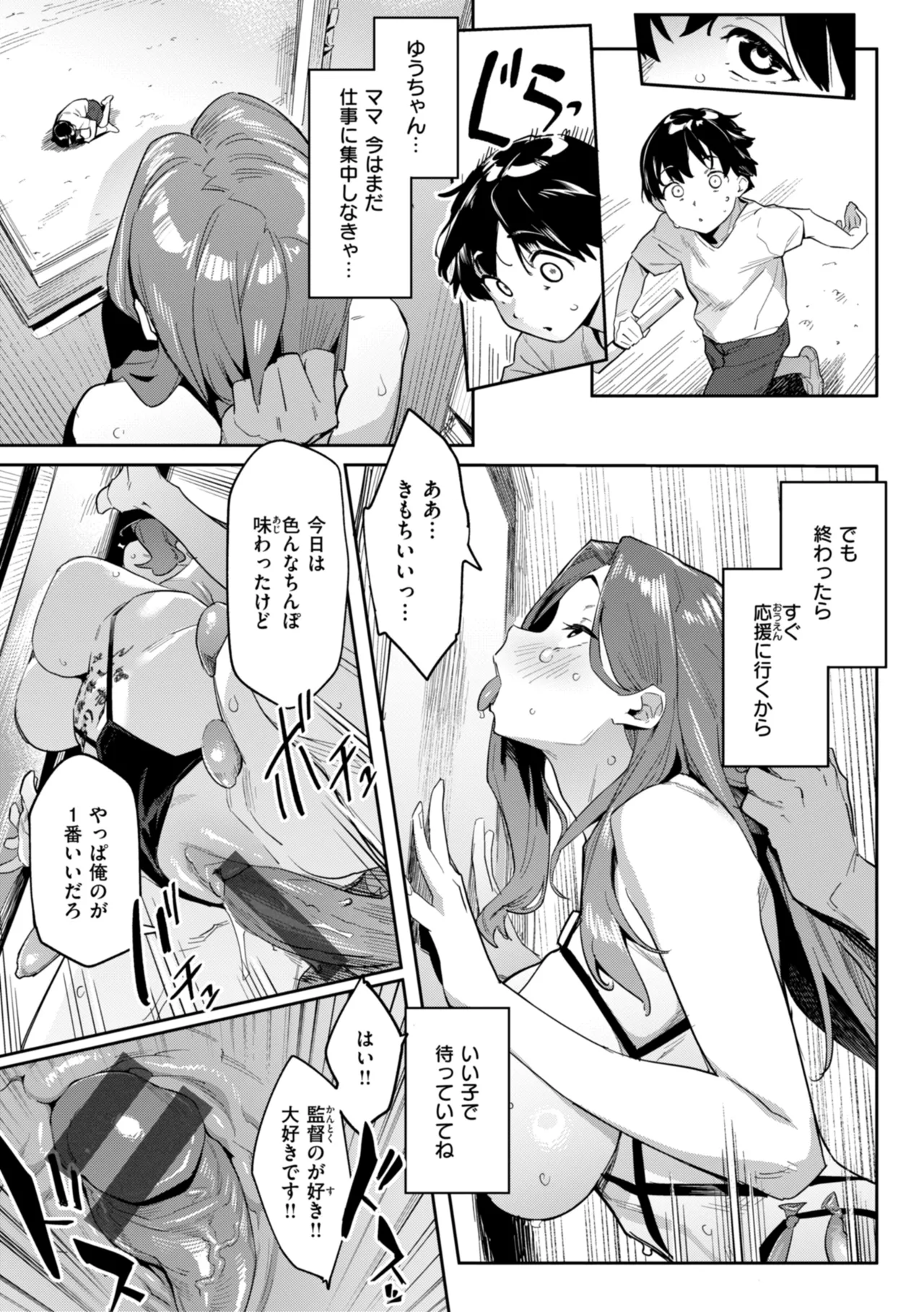 Mazu wa SeFri kara, Dou? - Let's start off as SEX Friends♡ page 165 - nakadashi beauty mark hentai manga - read online free