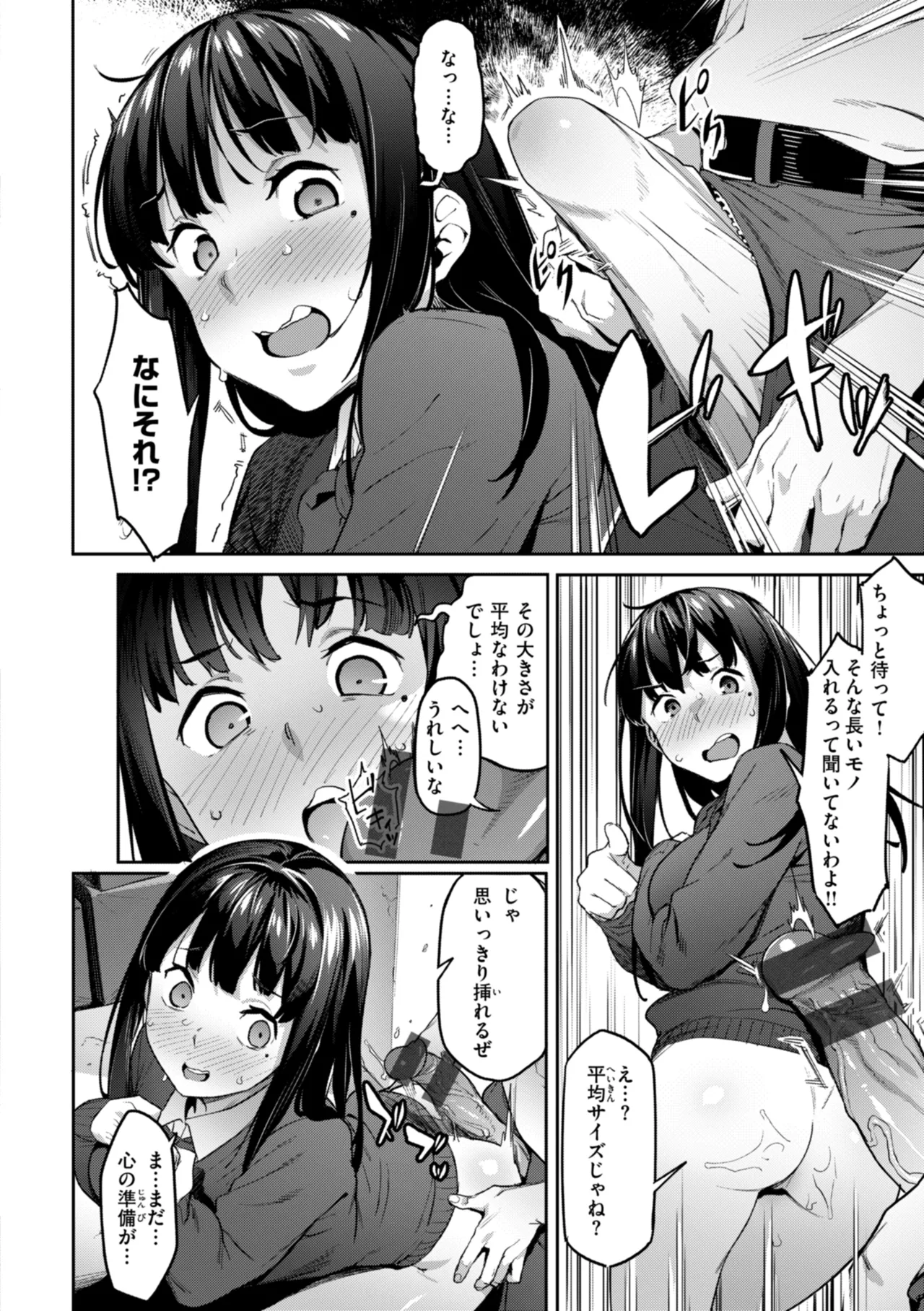 Mazu wa SeFri kara, Dou? - Let's start off as SEX Friends♡ page 18 - milf mmf threesome hentai manga - read online free