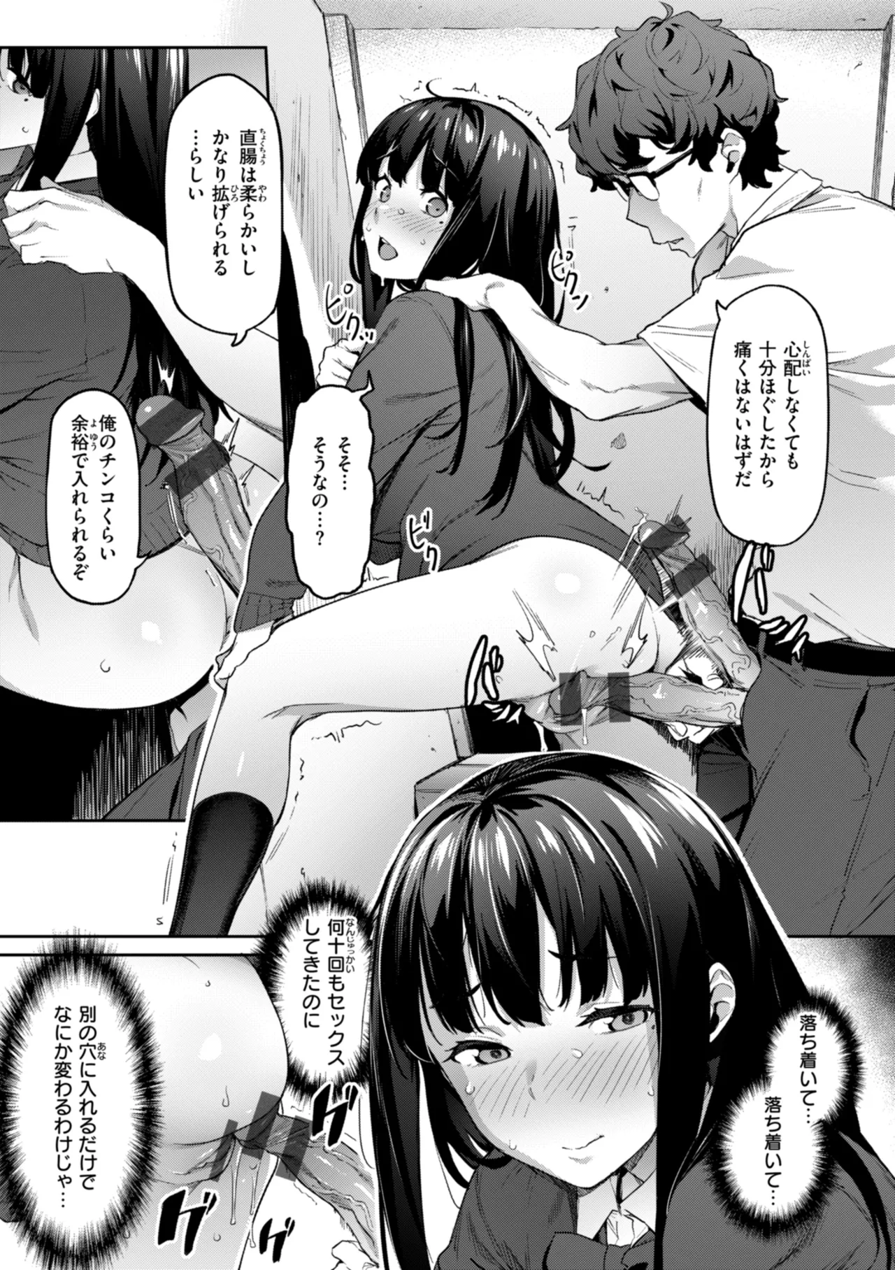 Mazu wa SeFri kara, Dou? - Let's start off as SEX Friends♡ page 19 - nakadashi beauty mark hentai manga - read online free