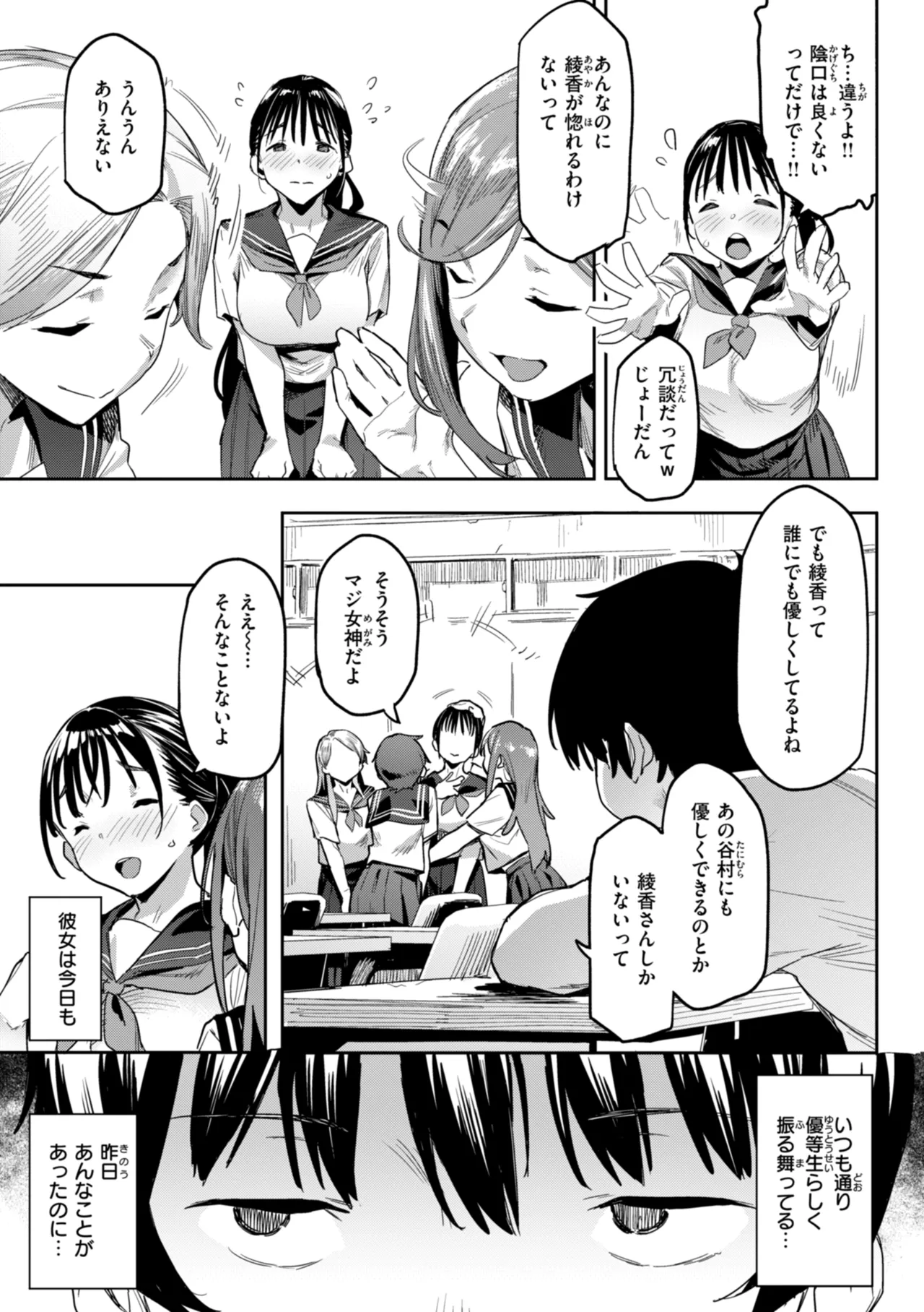 Mazu wa SeFri kara, Dou? - Let's start off as SEX Friends♡ page 33 - milf mmf threesome hentai manga - read online free