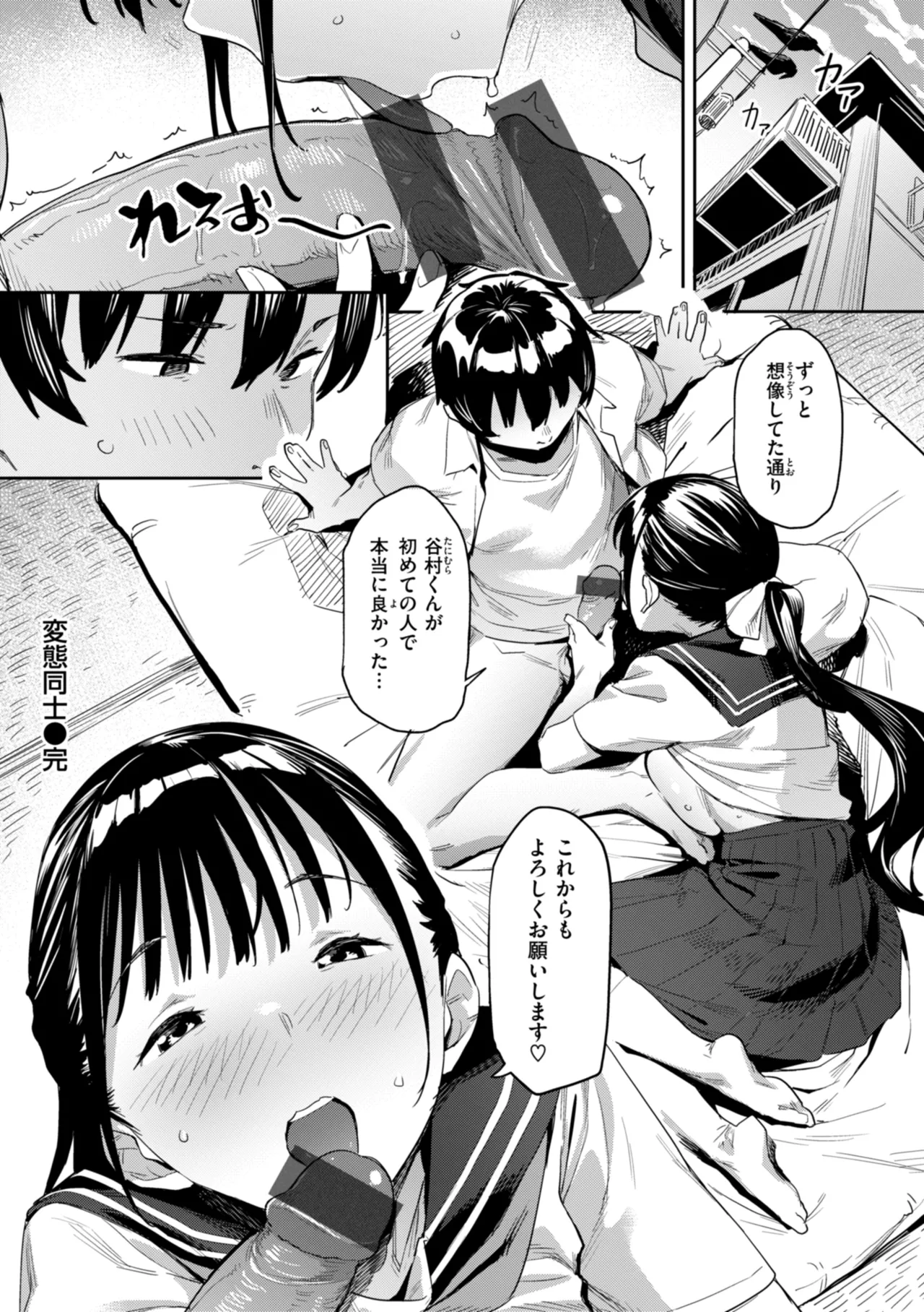 Mazu wa SeFri kara, Dou? - Let's start off as SEX Friends♡ page 48 - nakadashi beauty mark hentai manga - read online free