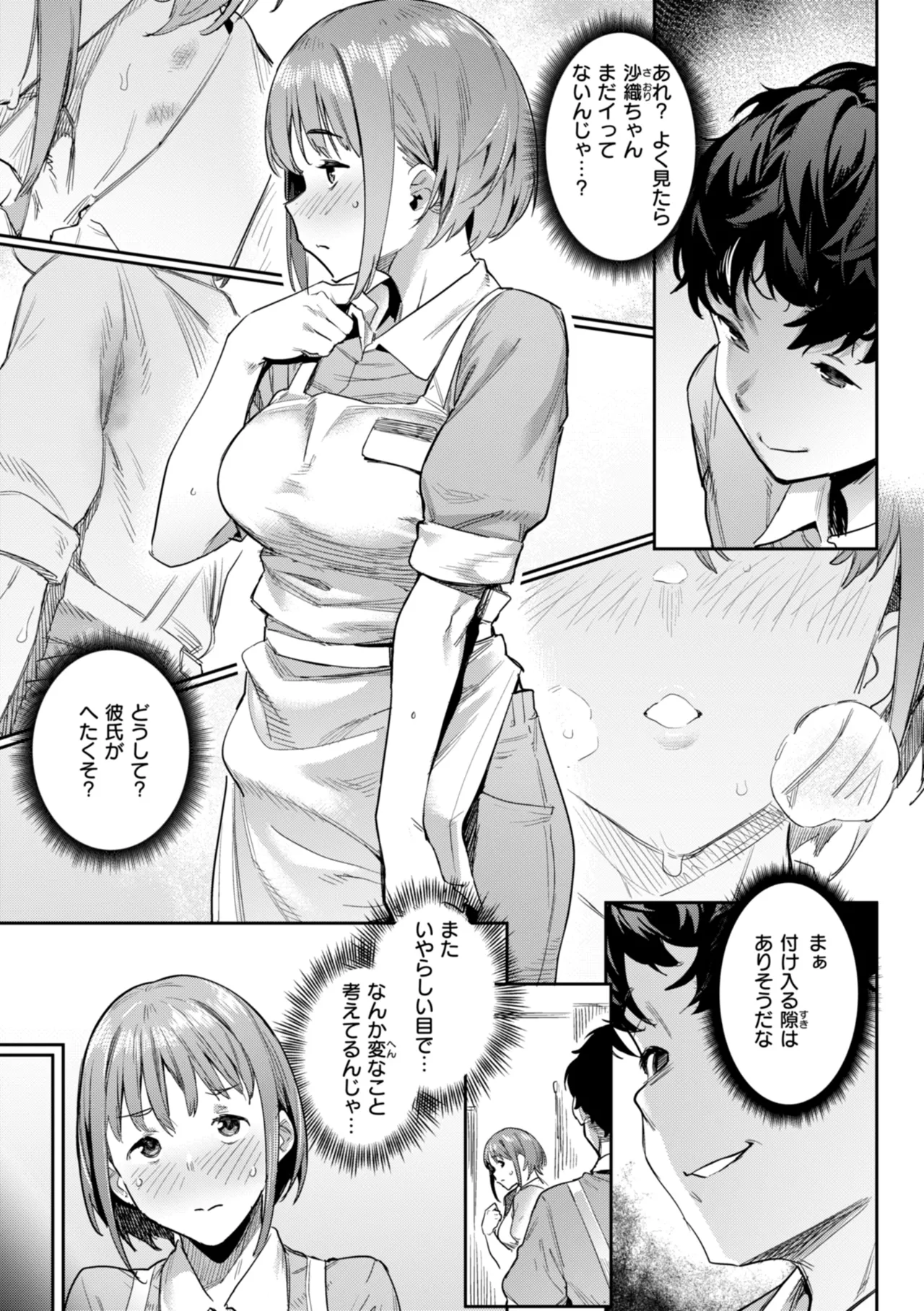 Mazu wa SeFri kara, Dou? - Let's start off as SEX Friends♡ page 57 - milf mmf threesome hentai manga - read online free