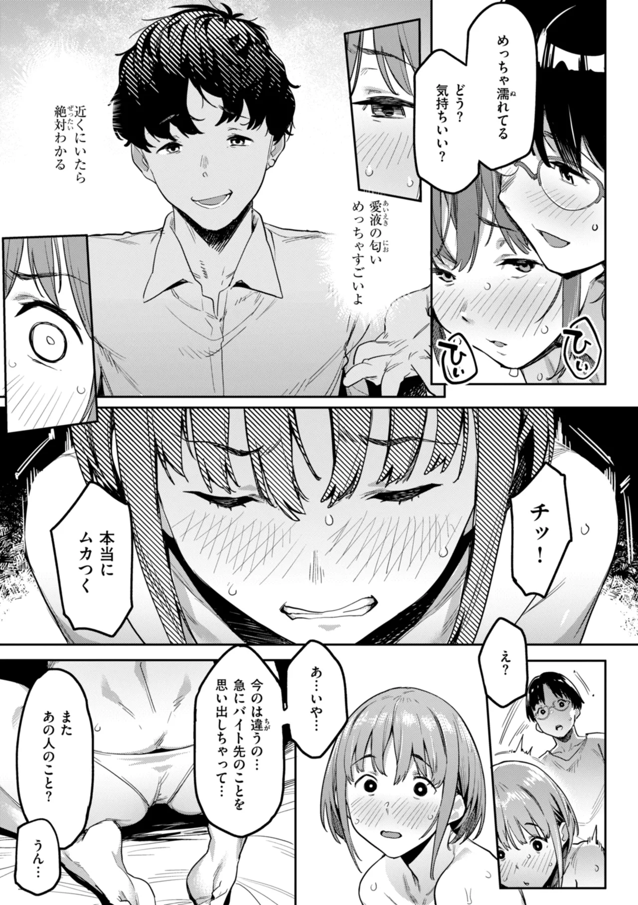 Mazu wa SeFri kara, Dou? - Let's start off as SEX Friends♡ page 59 - nakadashi beauty mark hentai manga - read online free