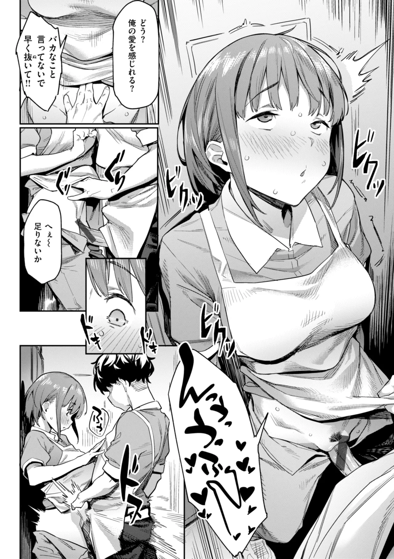 Mazu wa SeFri kara, Dou? - Let's start off as SEX Friends♡ page 70 - milf mmf threesome hentai manga - read online free