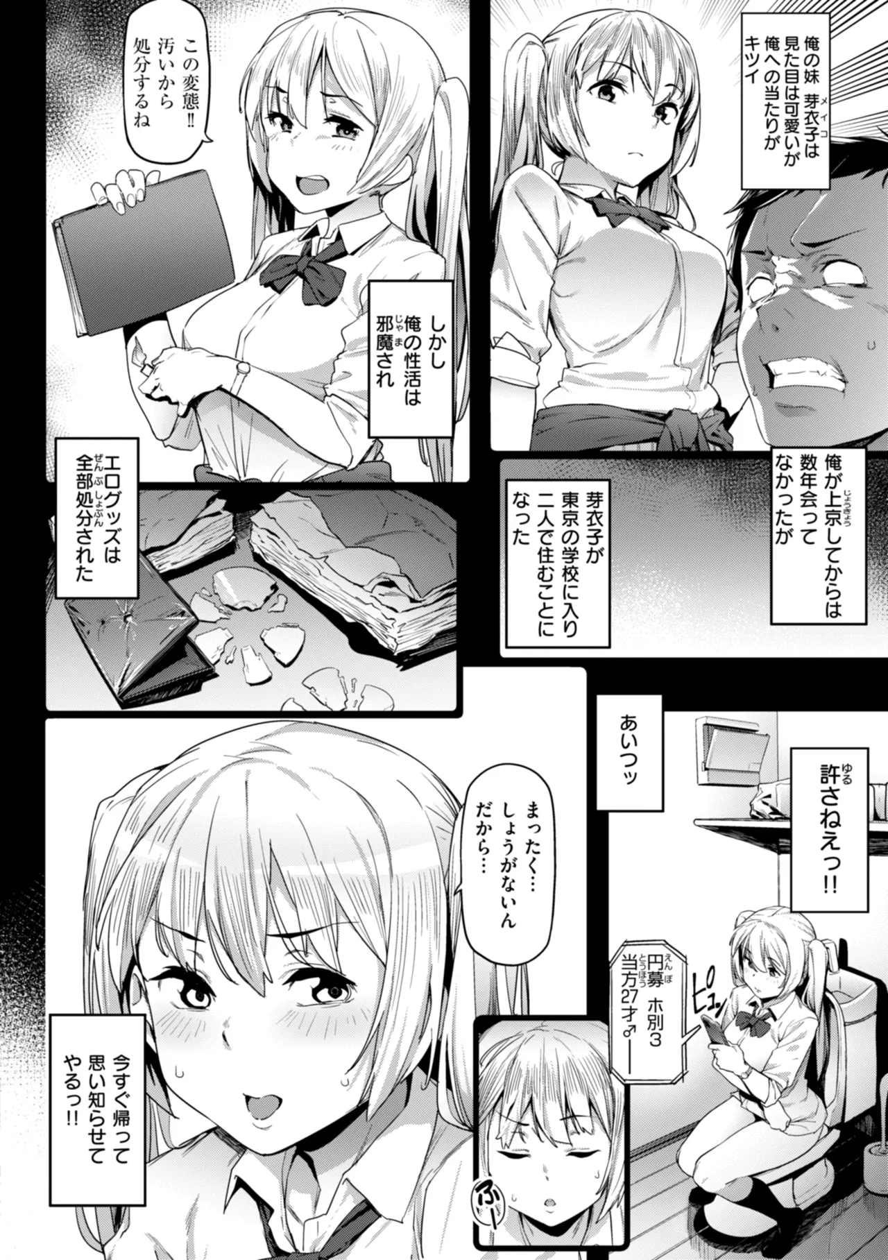 Mazu wa SeFri kara, Dou? - Let's start off as SEX Friends♡ page 82 - nakadashi beauty mark hentai manga - read online free