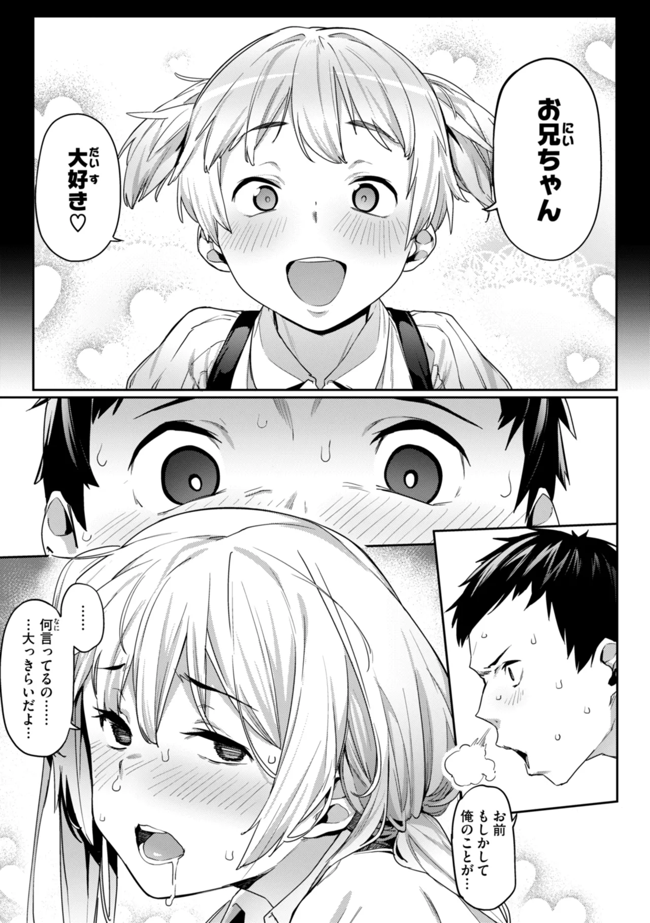 Mazu wa SeFri kara, Dou? - Let's start off as SEX Friends♡ page 89 - nakadashi beauty mark hentai manga - read online free