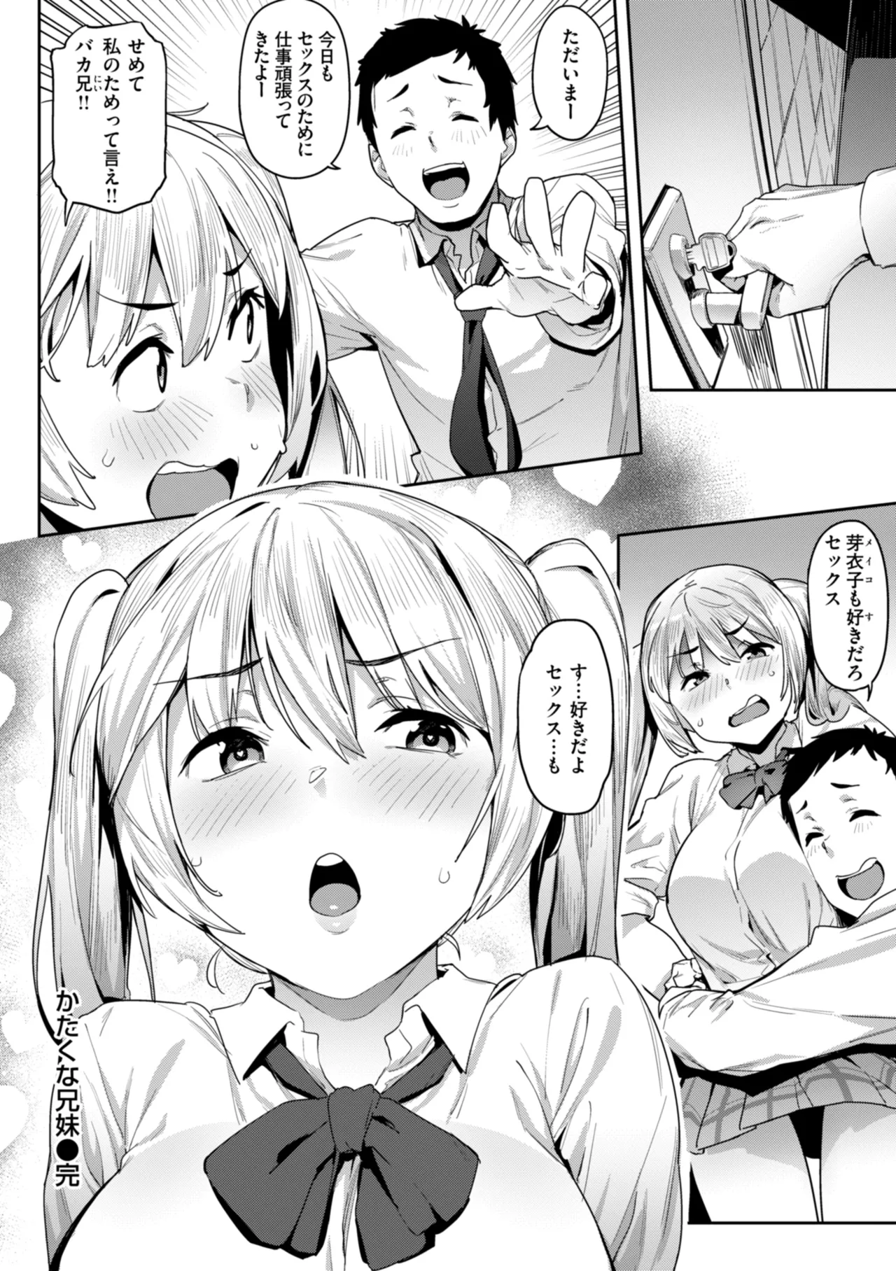 Mazu wa SeFri kara, Dou? - Let's start off as SEX Friends♡ page 98 - milf mmf threesome hentai manga - read online free