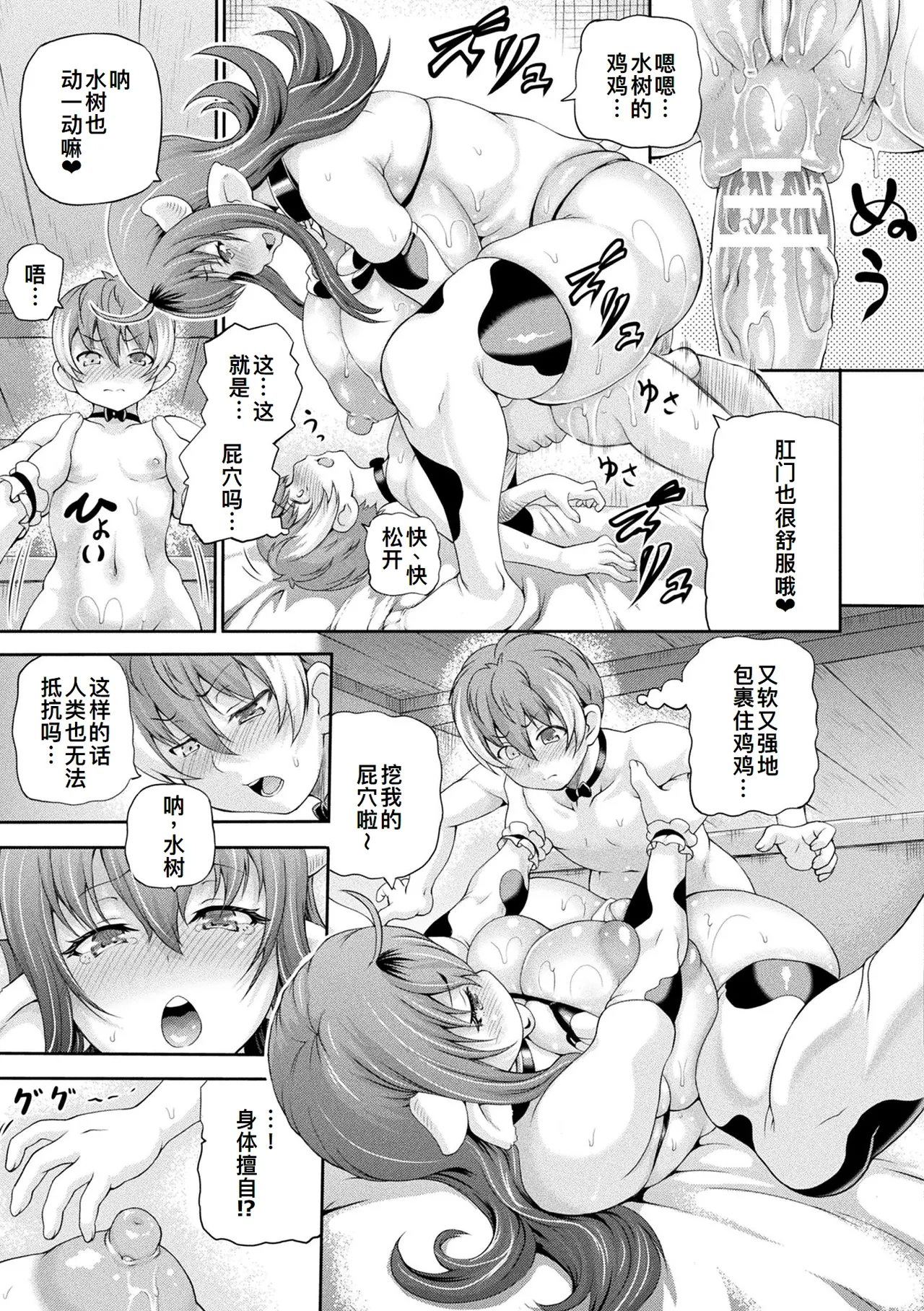 Isekai Shoukan 4 - Brothel in Another World page 104 - futanari big breasts hentai manga - read online free