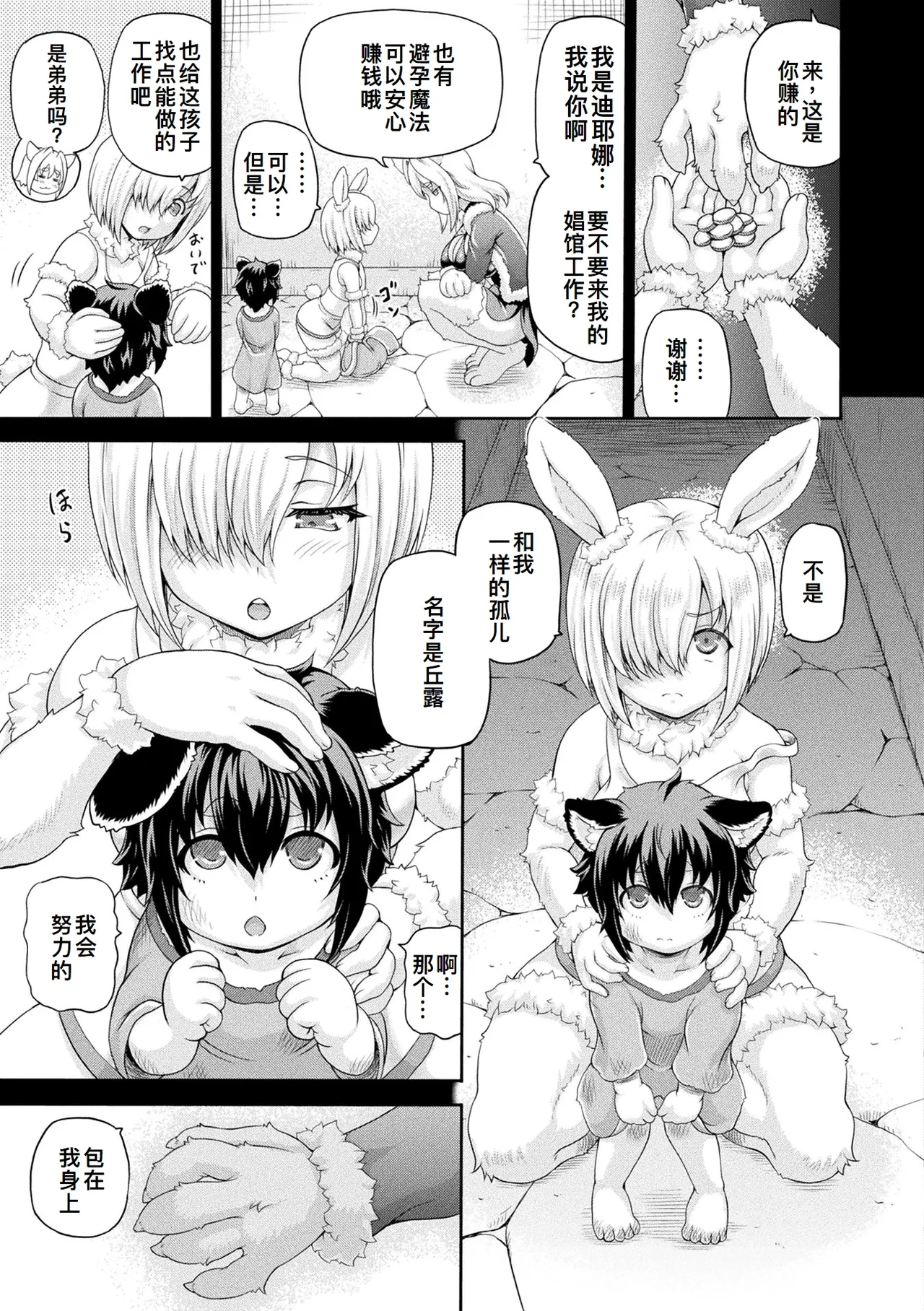 Isekai Shoukan 4 - Brothel in Another World page 152 - futanari big breasts hentai manga - read online free