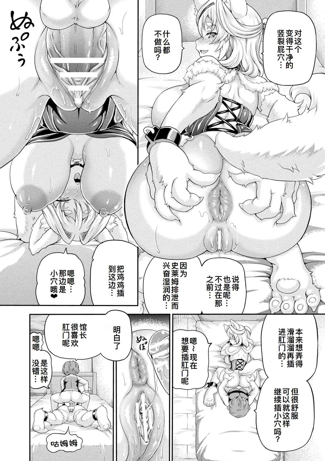 Isekai Shoukan 4 - Brothel in Another World page 157 - futanari big breasts hentai manga - read online free