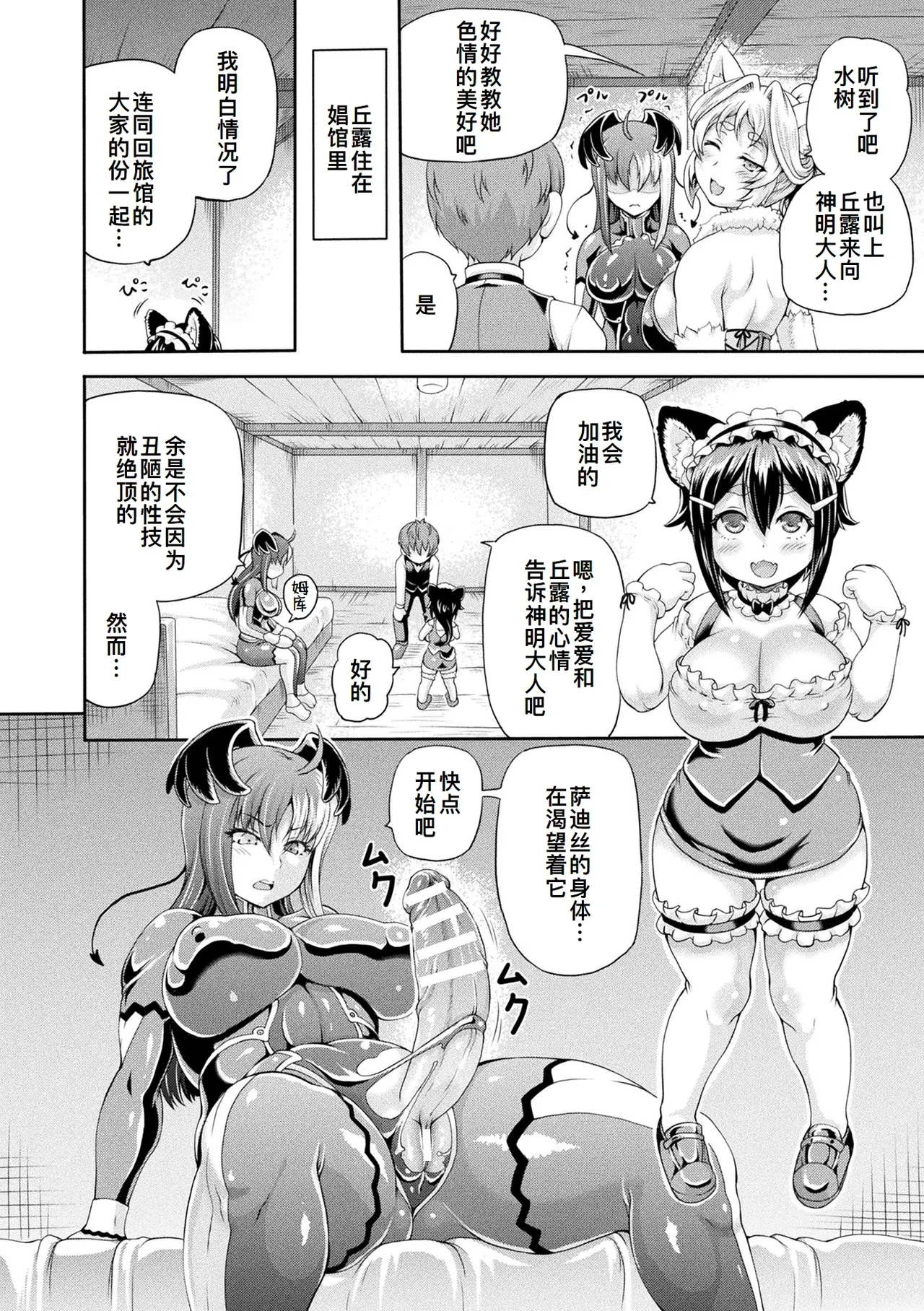 Isekai Shoukan 4 - Brothel in Another World page 73 - futanari big breasts hentai manga - read online free