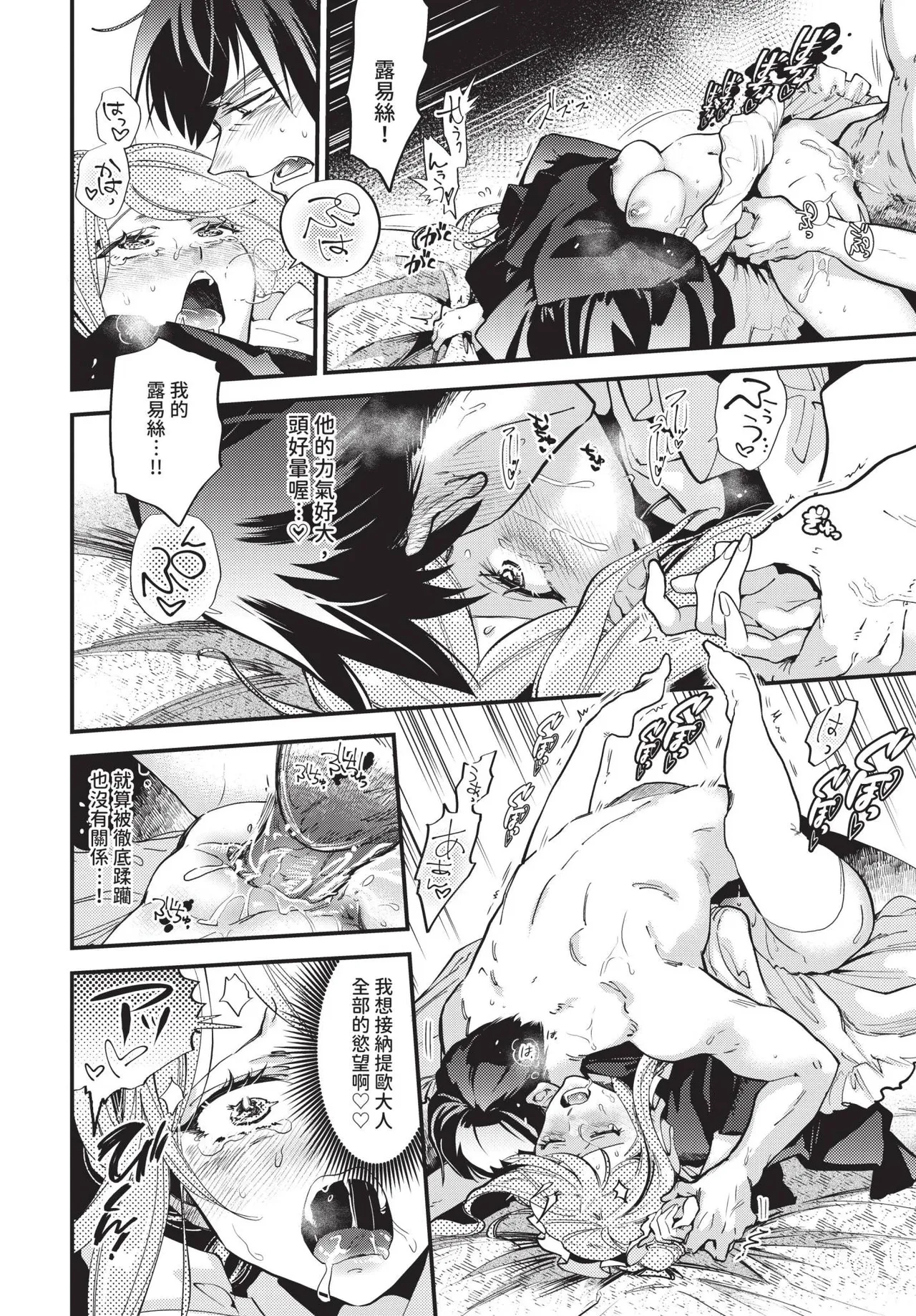 Maid no Kokoro no Hodokikata + after | 女僕心的解法 + page 32 - maid uncensored hentai manga - read online free