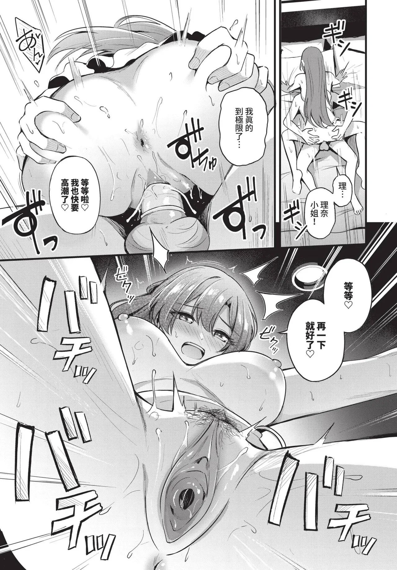Partner Jouhen + Gehen | 親密夥伴 上篇 + 下篇 page 23 - uncensored femdom hentai manga - read online free
