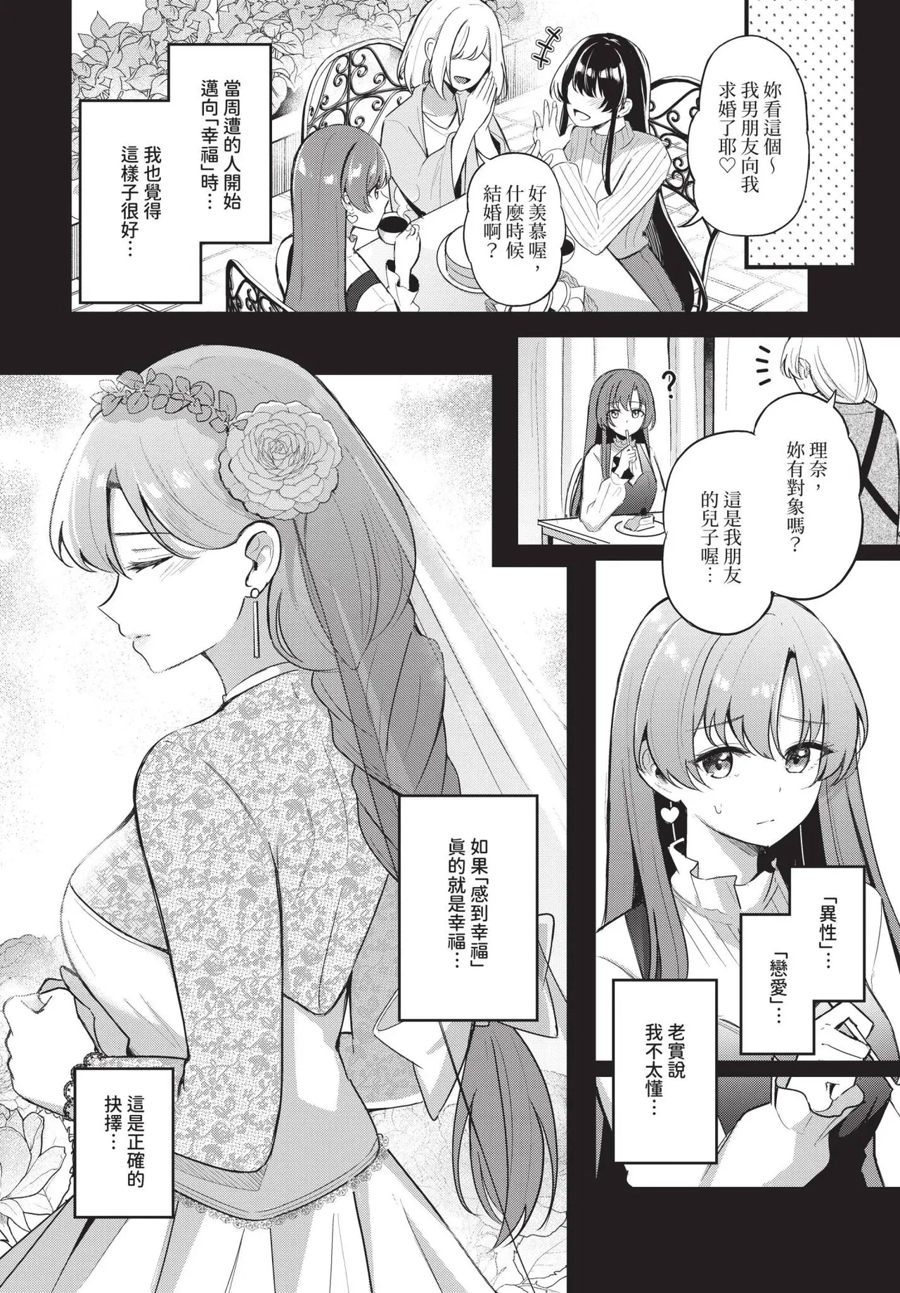 Partner Jouhen + Gehen | 親密夥伴 上篇 + 下篇 page 30 - sole female sole male hentai manga - read online free
