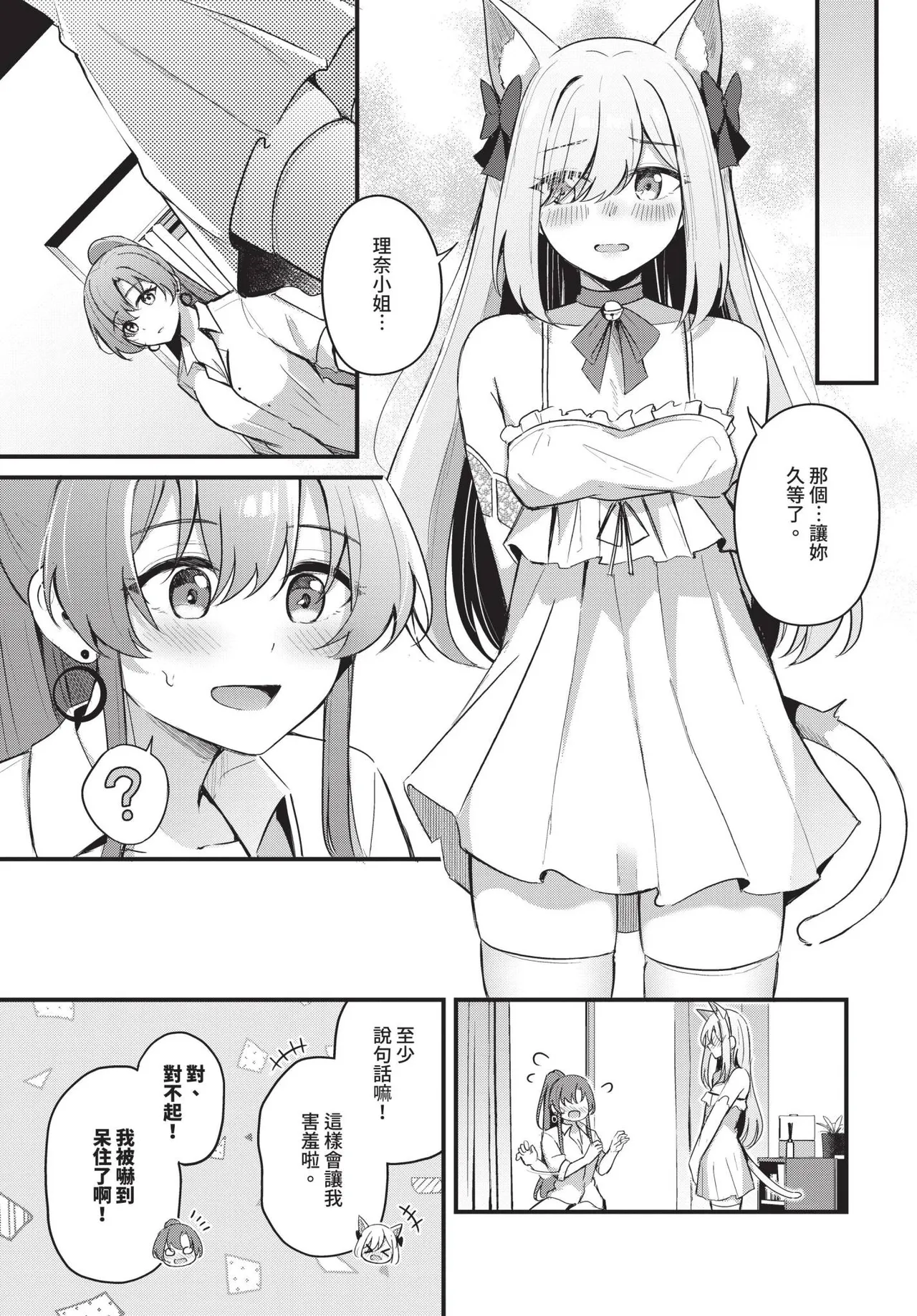 Partner Jouhen + Gehen | 親密夥伴 上篇 + 下篇 page 41 - uncensored femdom hentai manga - read online free