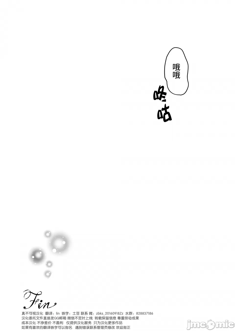 ［クゥロン］ヘマした仆をかばって捕まった先辈女捜查官が悪党共に媚薬渍けでヤられる姿にクズ萌芽 page 102 original parody - big breasts group hentai manga - read online free