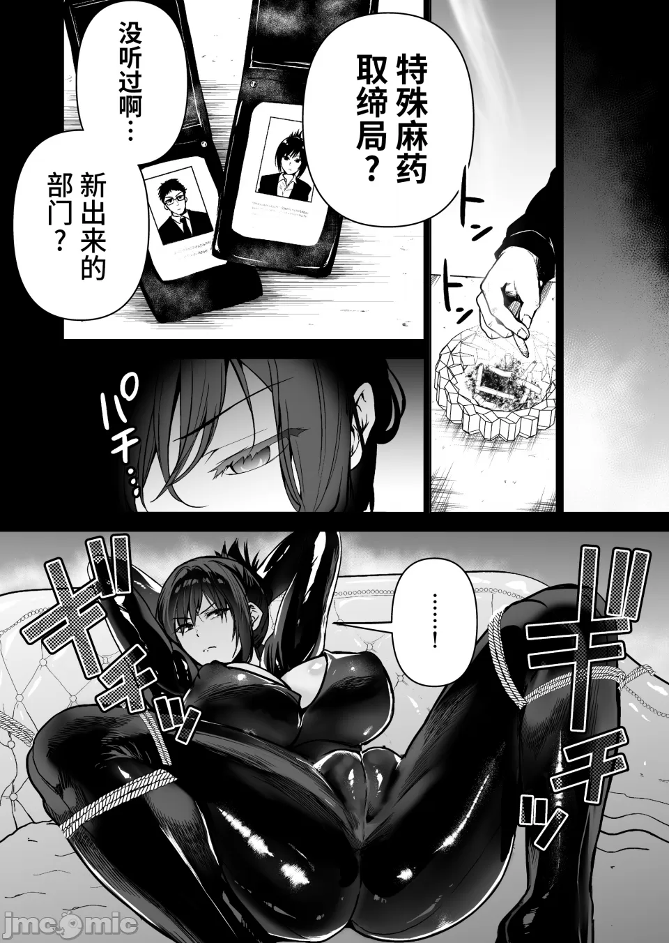［クゥロン］ヘマした仆をかばって捕まった先辈女捜查官が悪党共に媚薬渍けでヤられる姿にクズ萌芽 - Page 23