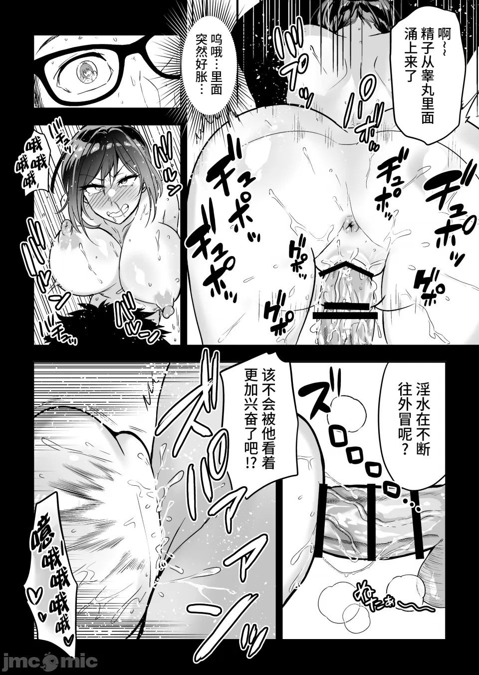 ［クゥロン］ヘマした仆をかばって捕まった先辈女捜查官が悪党共に媚薬渍けでヤられる姿にクズ萌芽 page 45 original parody - big breasts group hentai manga - read online free