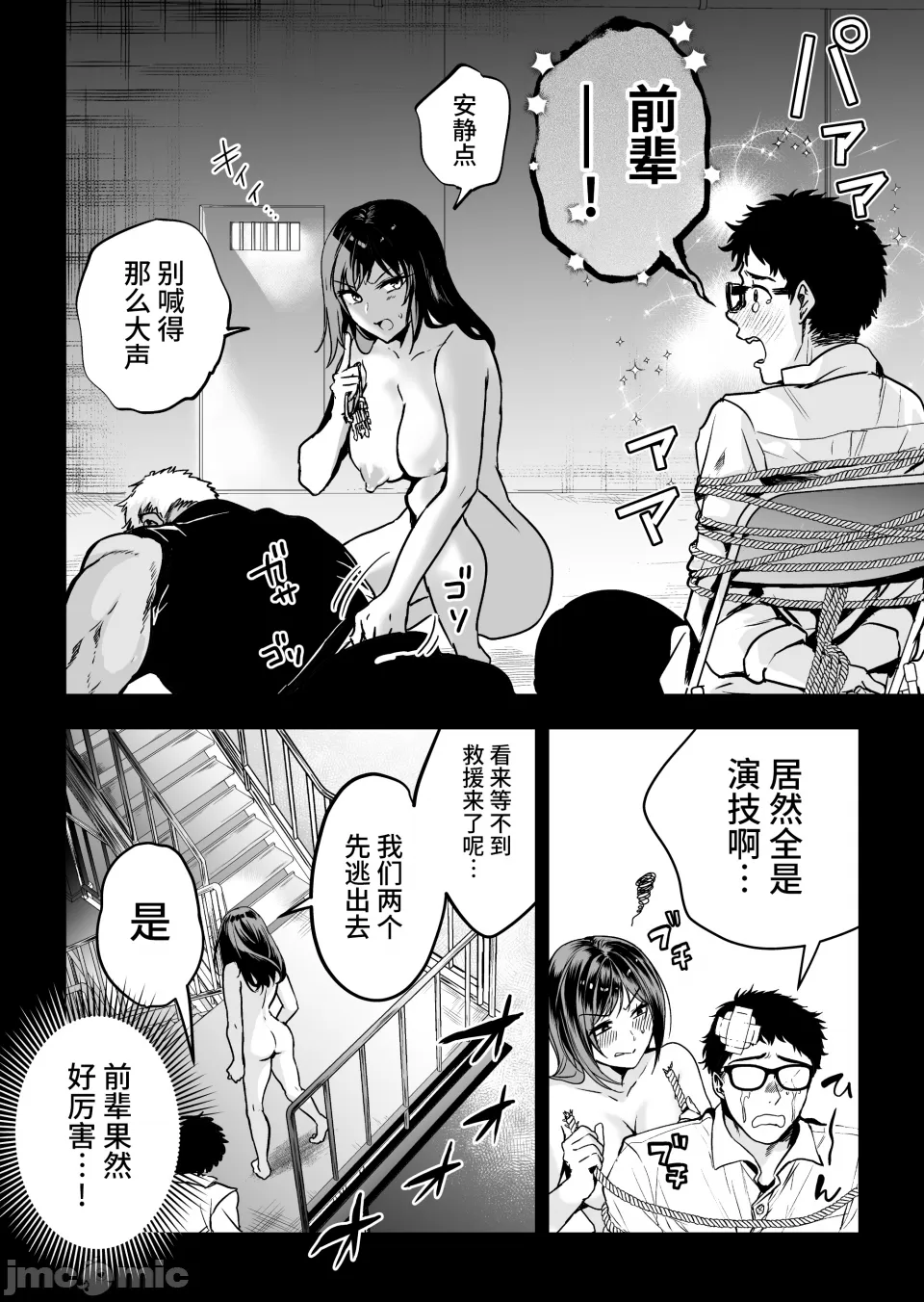 ［クゥロン］ヘマした仆をかばって捕まった先辈女捜查官が悪党共に媚薬渍けでヤられる姿にクズ萌芽 page 51 original parody - big breasts group hentai manga - read online free