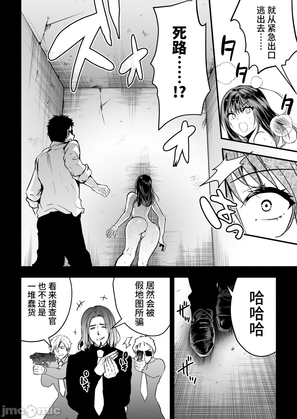 ［クゥロン］ヘマした仆をかばって捕まった先辈女捜查官が悪党共に媚薬渍けでヤられる姿にクズ萌芽 page 53 original parody - big breasts group hentai manga - read online free