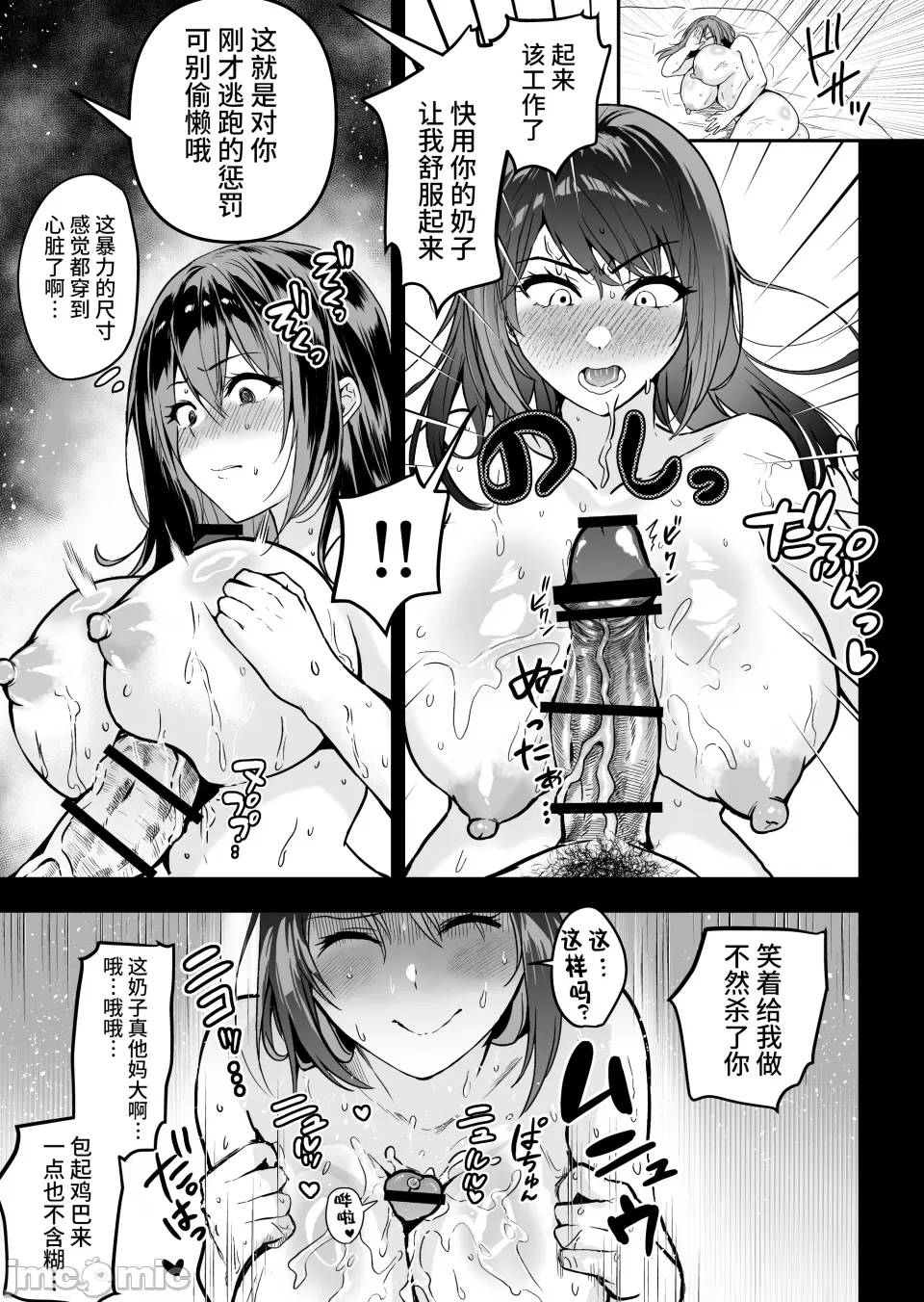 ［クゥロン］ヘマした仆をかばって捕まった先辈女捜查官が悪党共に媚薬渍けでヤられる姿にクズ萌芽 - Page 58