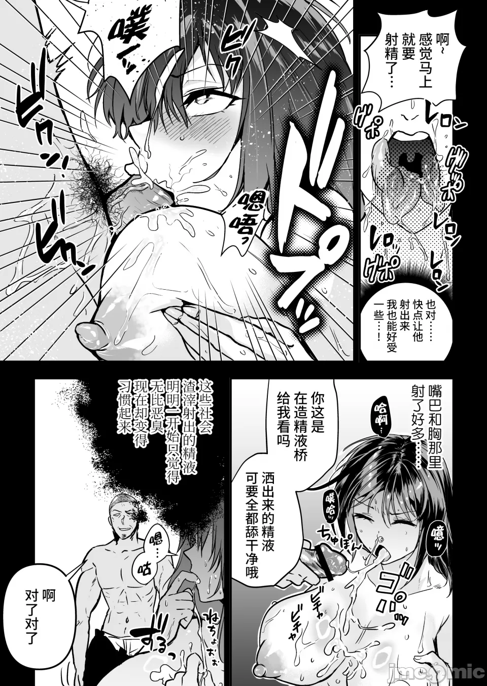 ［クゥロン］ヘマした仆をかばって捕まった先辈女捜查官が悪党共に媚薬渍けでヤられる姿にクズ萌芽 page 62 original parody - big breasts group hentai manga - read online free