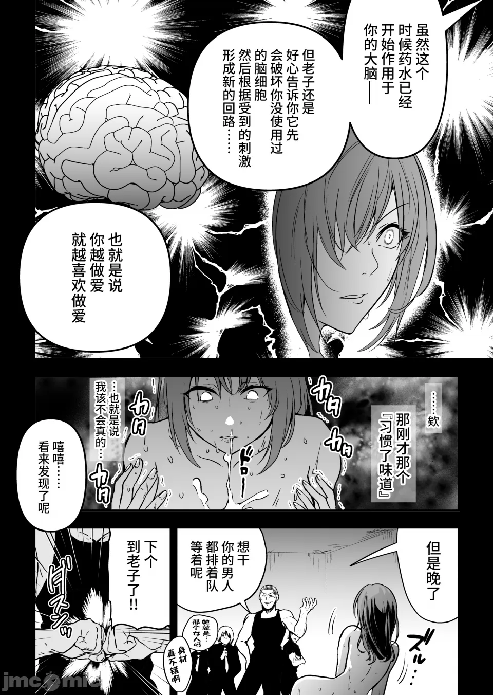 ［クゥロン］ヘマした仆をかばって捕まった先辈女捜查官が悪党共に媚薬渍けでヤられる姿にクズ萌芽 page 63 original parody - big breasts group hentai manga - read online free