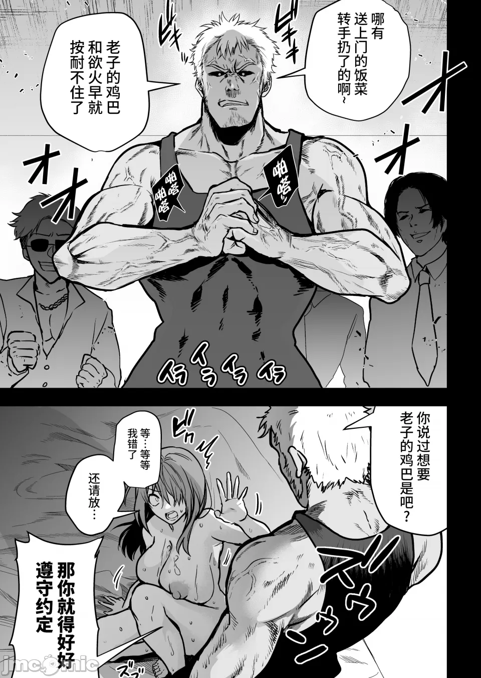［クゥロン］ヘマした仆をかばって捕まった先辈女捜查官が悪党共に媚薬渍けでヤられる姿にクズ萌芽 page 64 original parody - big breasts group hentai manga - read online free