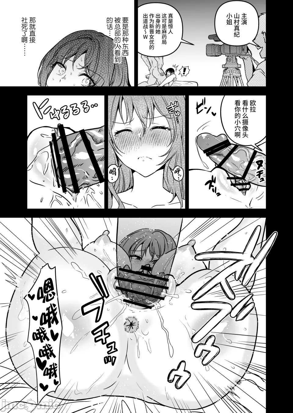 ［クゥロン］ヘマした仆をかばって捕まった先辈女捜查官が悪党共に媚薬渍けでヤられる姿にクズ萌芽 - Page 70