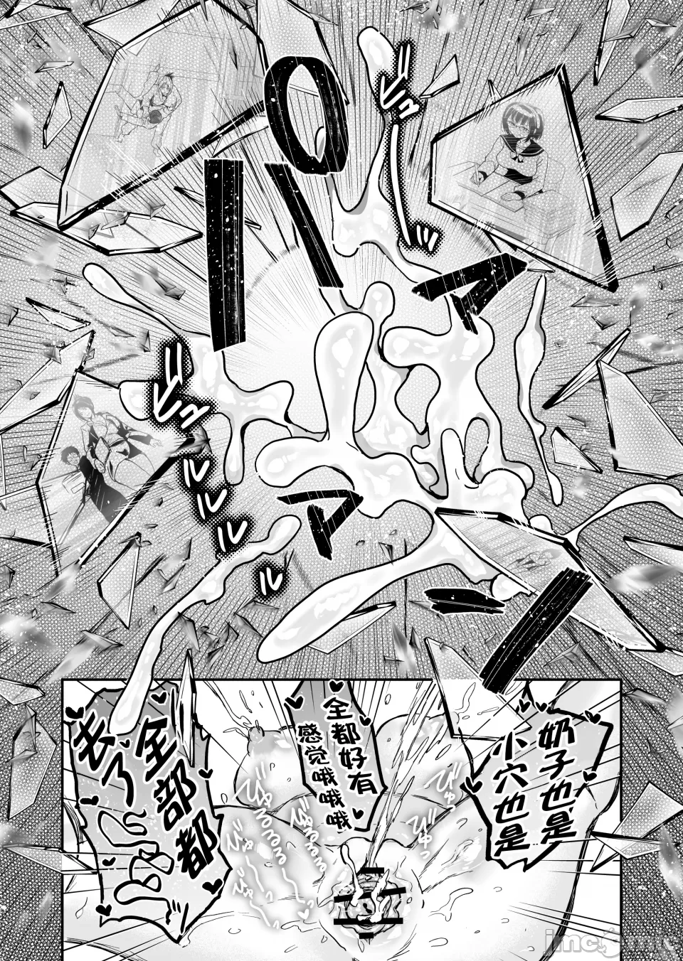 ［クゥロン］ヘマした仆をかばって捕まった先辈女捜查官が悪党共に媚薬渍けでヤられる姿にクズ萌芽 page 75 original parody - big breasts group hentai manga - read online free