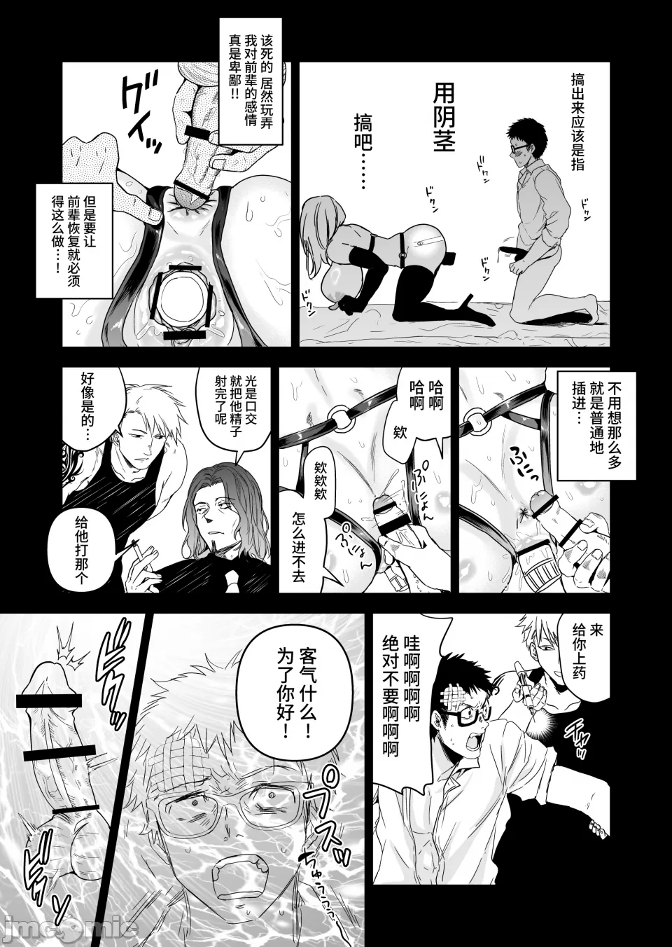 ［クゥロン］ヘマした仆をかばって捕まった先辈女捜查官が悪党共に媚薬渍けでヤられる姿にクズ萌芽 page 86 original parody - big breasts group hentai manga - read online free