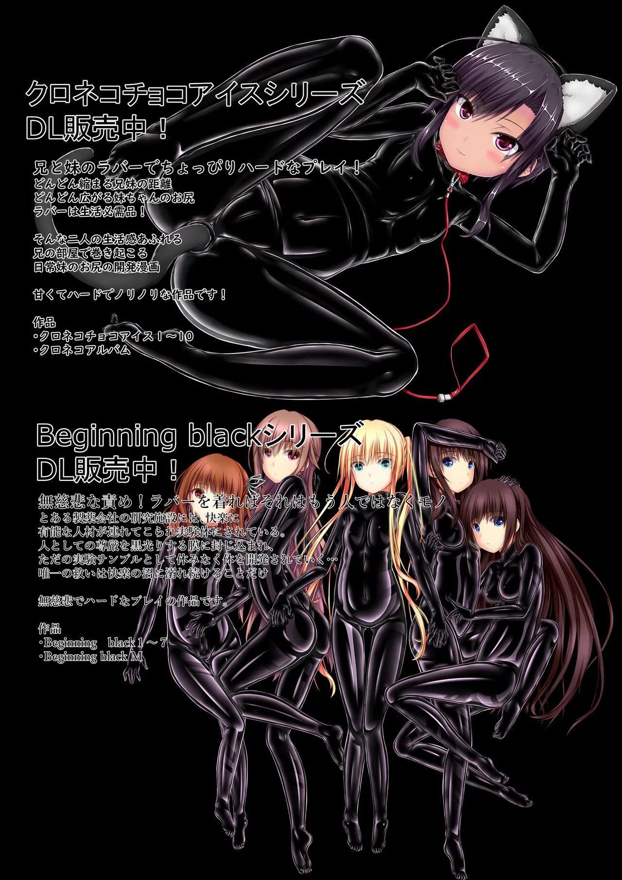 Paranoid Rubber Girl page 21 original parody - gag masturbation hentai manga - read online free