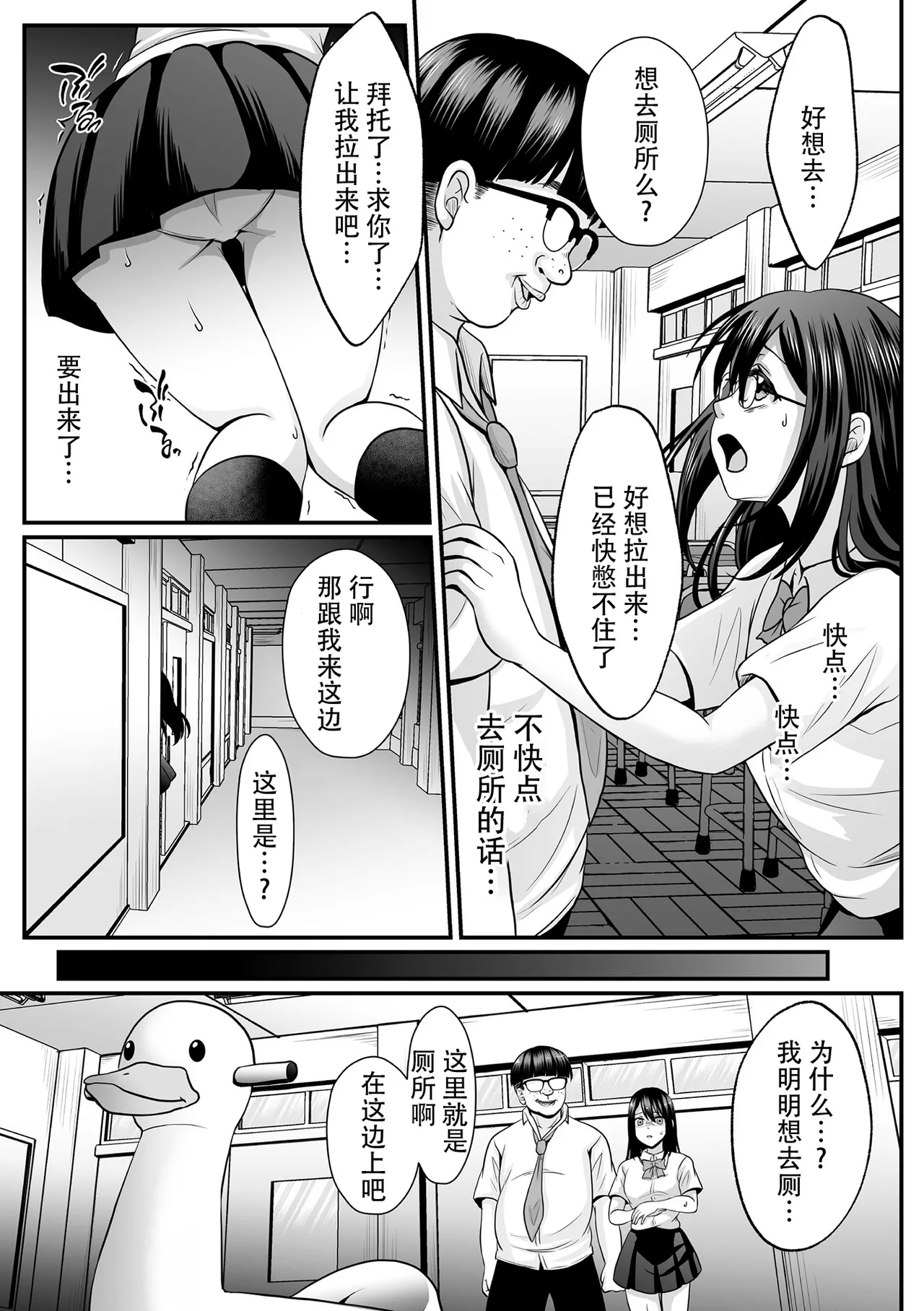 [Denpa Yukkuri] Mahou Shoujo MagiPure ~NTR Choukyou ni Ochiru W Mahou Shoujo~ THE COMIC Ch. 1-11 [Chinese] [逃亡者×真不可视汉化组] [Digital] page 121 - corruption pregnant hentai manga - read online free