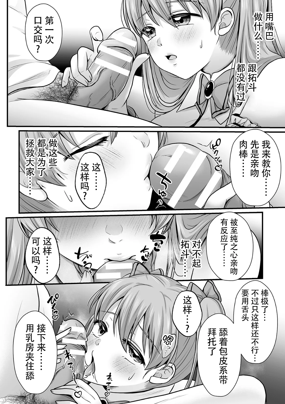 [Denpa Yukkuri] Mahou Shoujo MagiPure ~NTR Choukyou ni Ochiru W Mahou Shoujo~ THE COMIC Ch. 1-11 [Chinese] [逃亡者×真不可视汉化组] [Digital] page 152 - corruption pregnant hentai manga - read online free