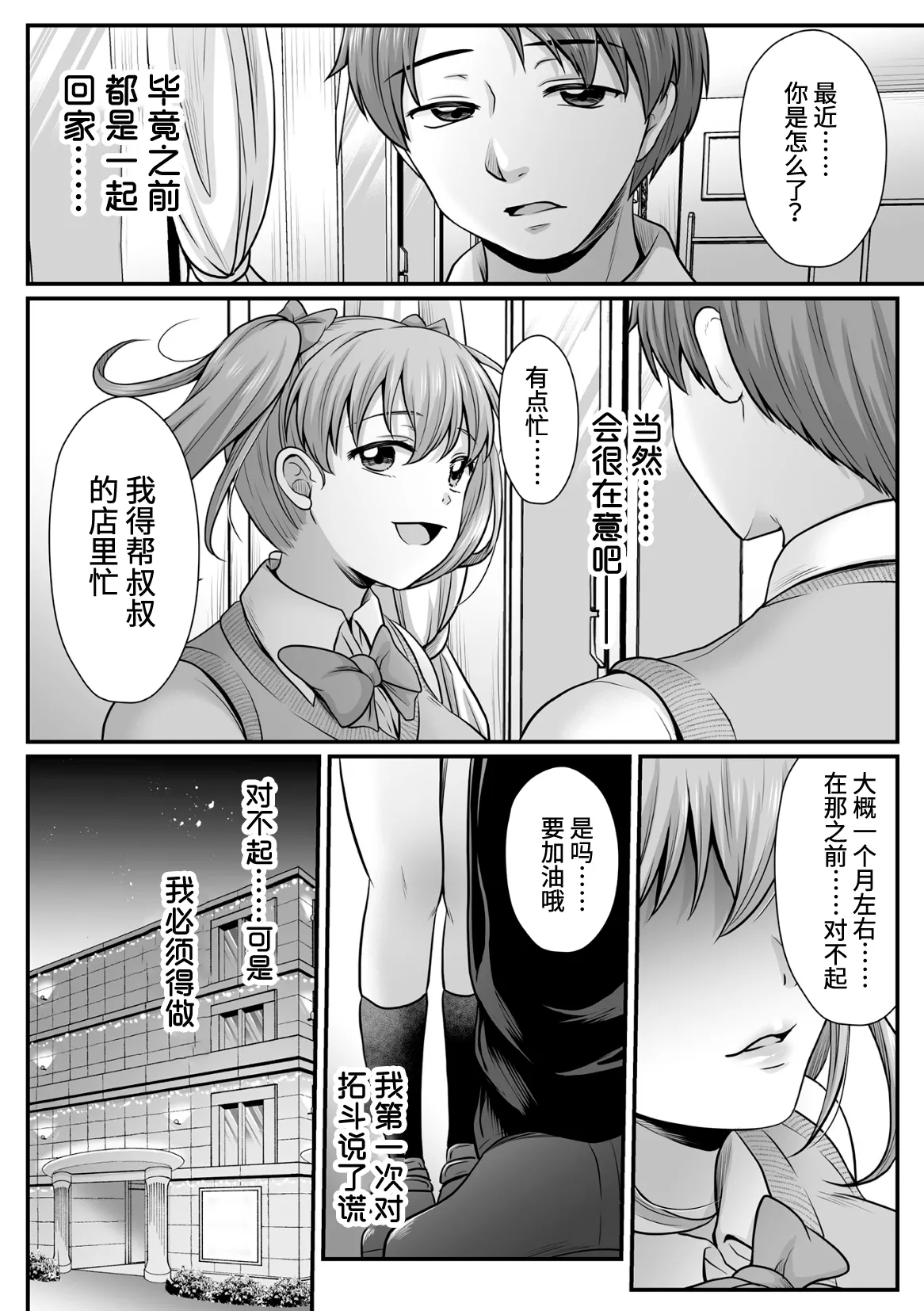 [Denpa Yukkuri] Mahou Shoujo MagiPure ~NTR Choukyou ni Ochiru W Mahou Shoujo~ THE COMIC Ch. 1-11 [Chinese] [逃亡者×真不可视汉化组] [Digital] page 160 - corruption pregnant hentai manga - read online free