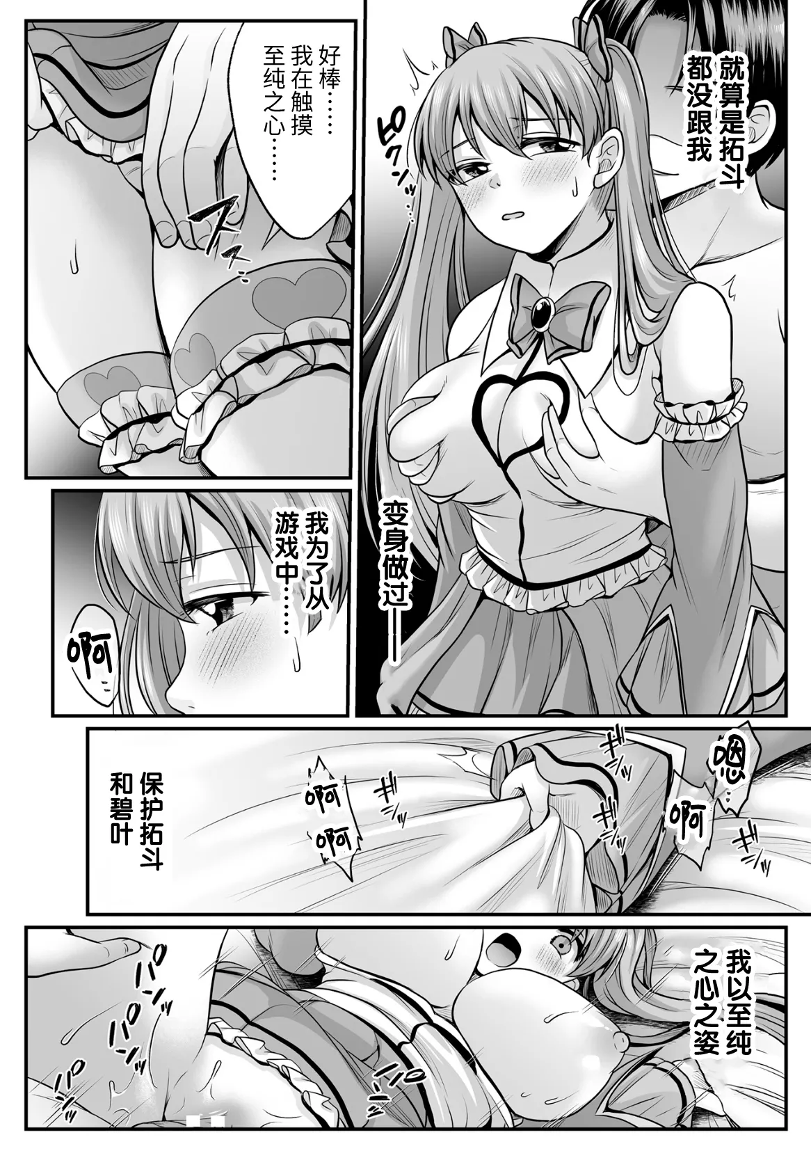 [Denpa Yukkuri] Mahou Shoujo MagiPure ~NTR Choukyou ni Ochiru W Mahou Shoujo~ THE COMIC Ch. 1-11 [Chinese] [逃亡者×真不可视汉化组] [Digital] page 162 - corruption pregnant hentai manga - read online free