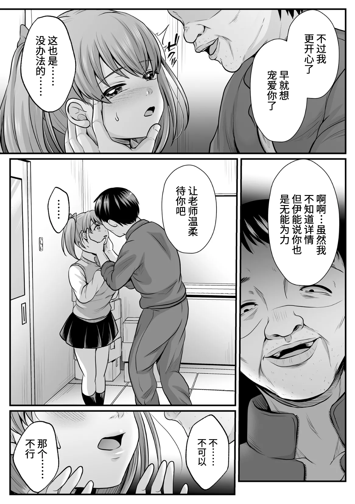 [Denpa Yukkuri] Mahou Shoujo MagiPure ~NTR Choukyou ni Ochiru W Mahou Shoujo~ THE COMIC Ch. 1-11 [Chinese] [逃亡者×真不可视汉化组] [Digital] page 167 - corruption pregnant hentai manga - read online free