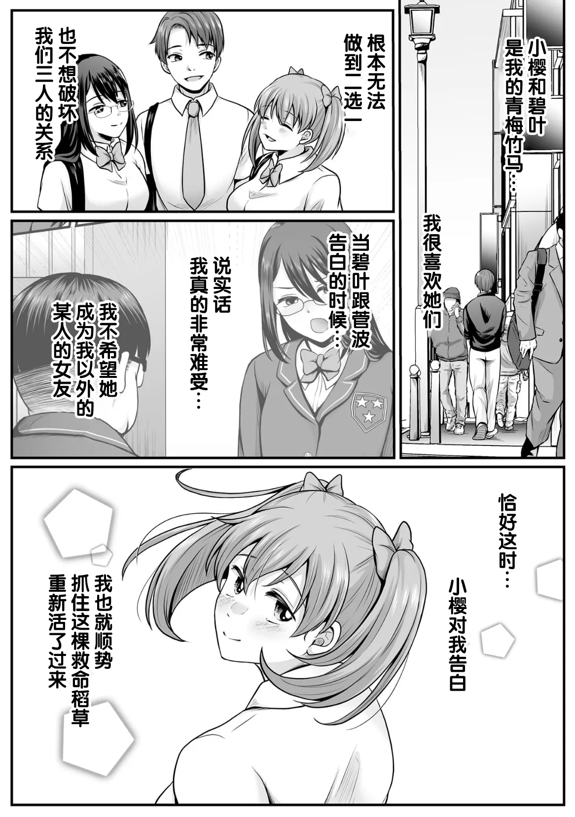[Denpa Yukkuri] Mahou Shoujo MagiPure ~NTR Choukyou ni Ochiru W Mahou Shoujo~ THE COMIC Ch. 1-11 [Chinese] [逃亡者×真不可视汉化组] [Digital] page 186 - glasses defloration hentai manga - read online free