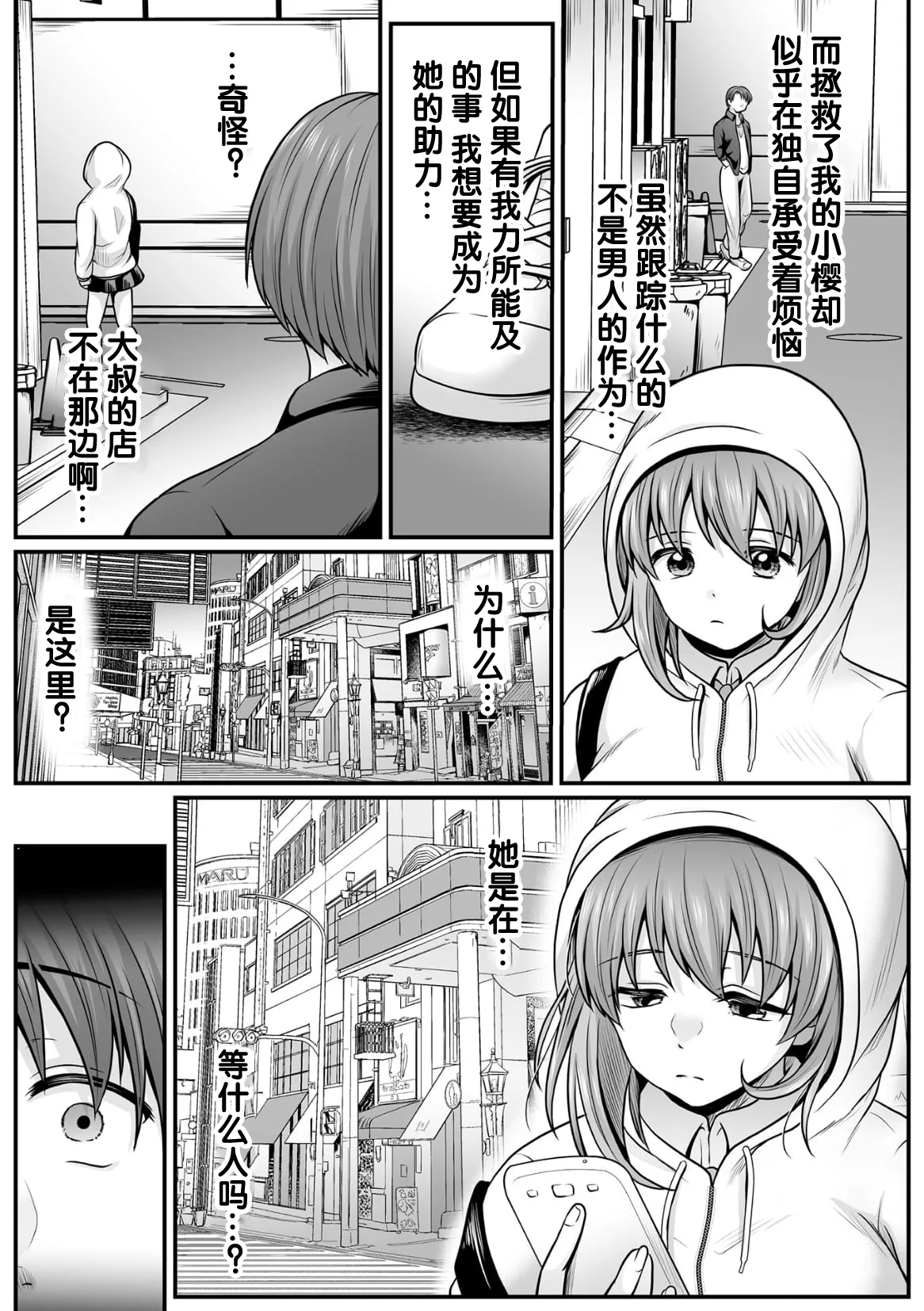 [Denpa Yukkuri] Mahou Shoujo MagiPure ~NTR Choukyou ni Ochiru W Mahou Shoujo~ THE COMIC Ch. 1-11 [Chinese] [逃亡者×真不可视汉化组] [Digital] page 187 - corruption pregnant hentai manga - read online free
