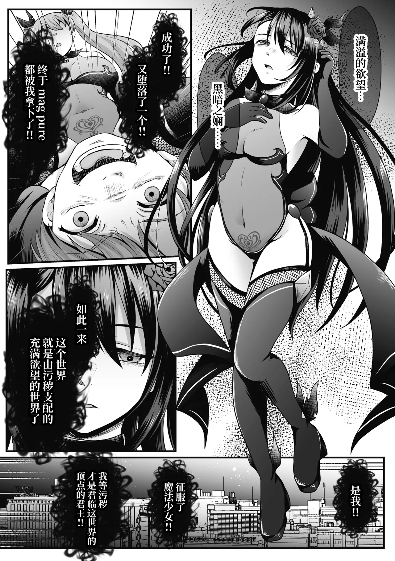 [Denpa Yukkuri] Mahou Shoujo MagiPure ~NTR Choukyou ni Ochiru W Mahou Shoujo~ THE COMIC Ch. 1-11 [Chinese] [逃亡者×真不可视汉化组] [Digital] page 249 - corruption pregnant hentai manga - read online free